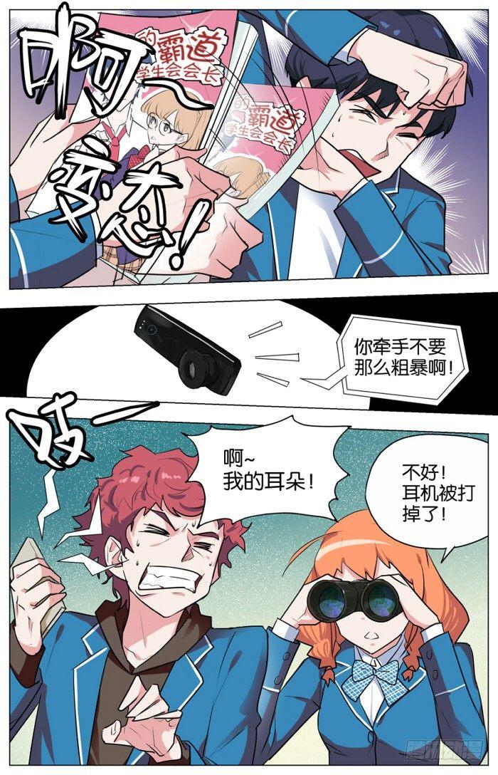 第四话  踏雪寻鹅（3）-第16话