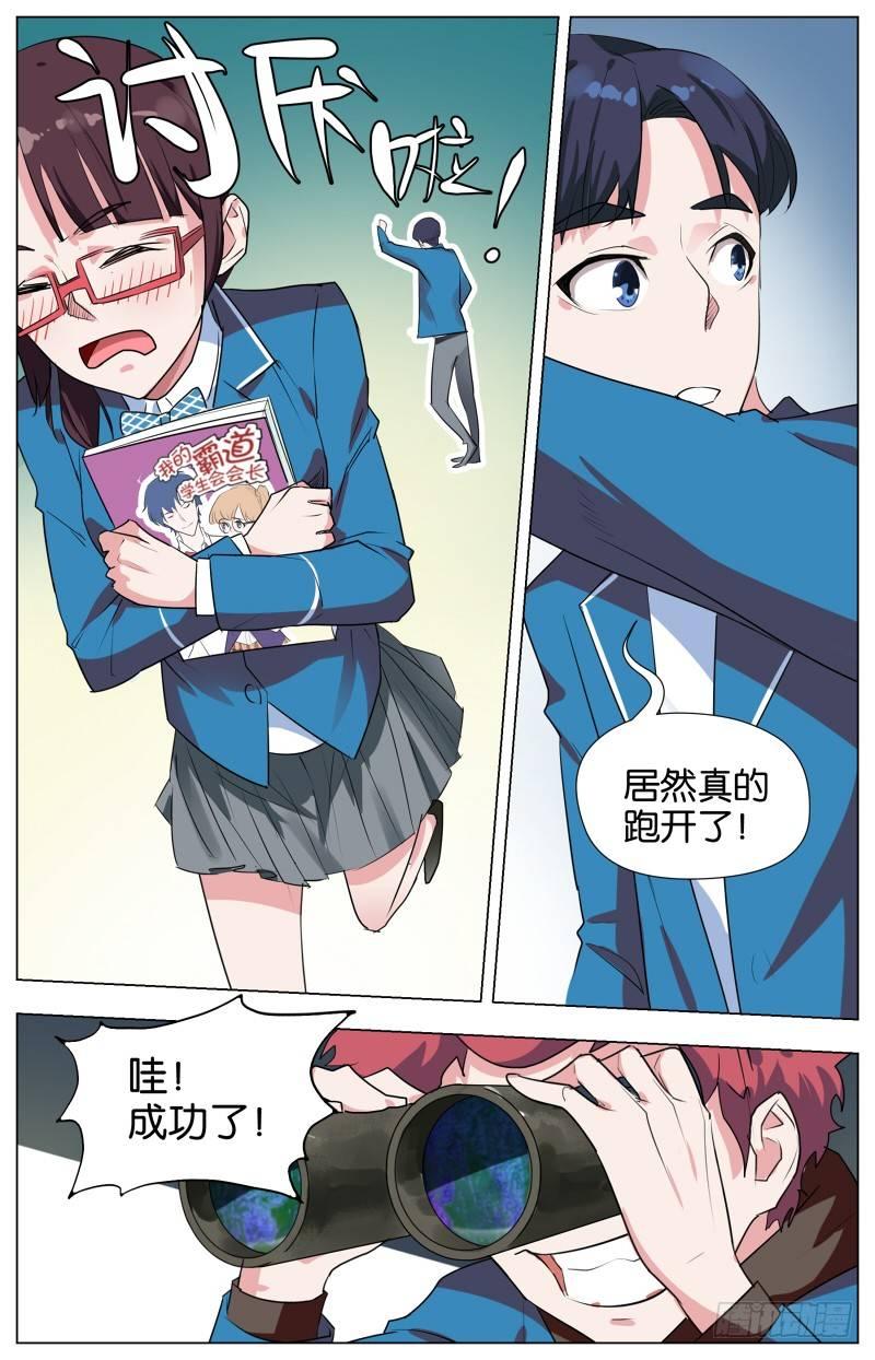 第四话  踏雪寻鹅（3）-第16话