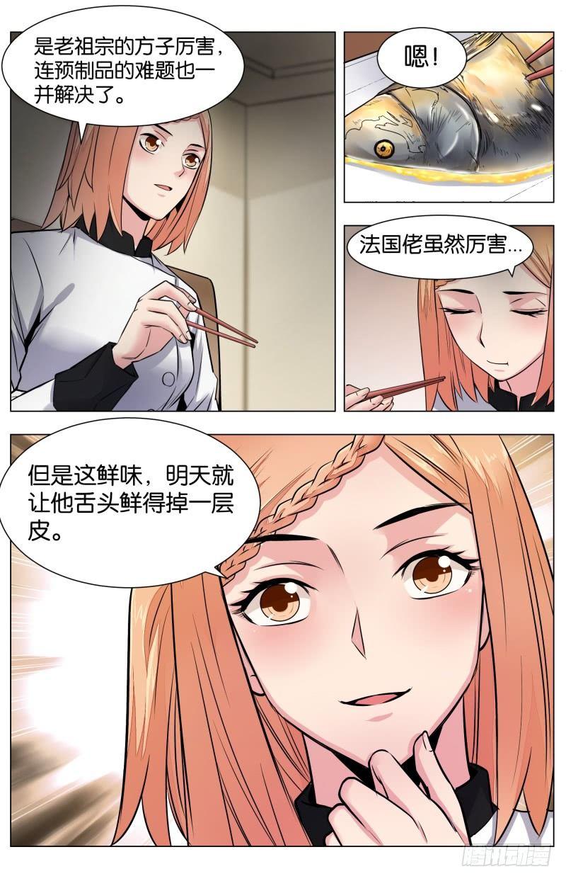 第六十八话：烂船也有三斤钉（二）-第158话