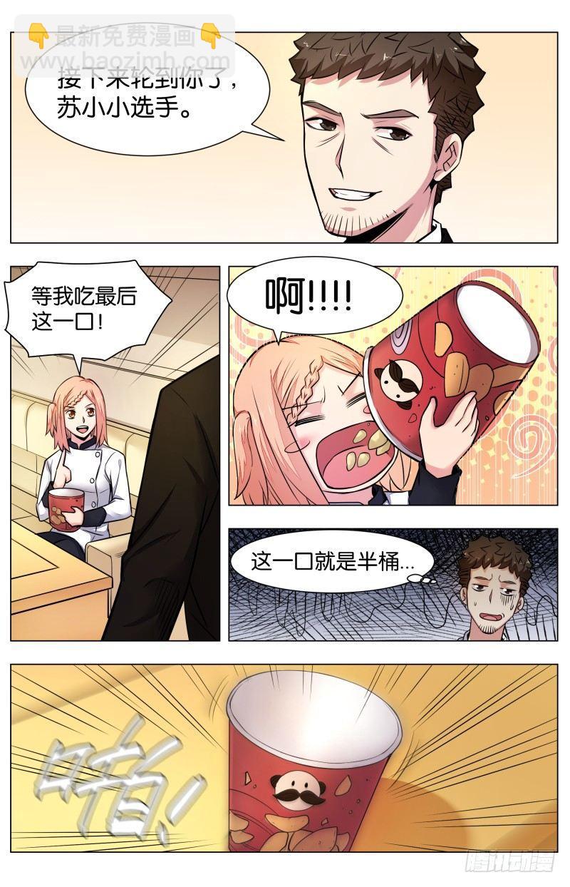 第七十一话：茶叶的魔力-第162话