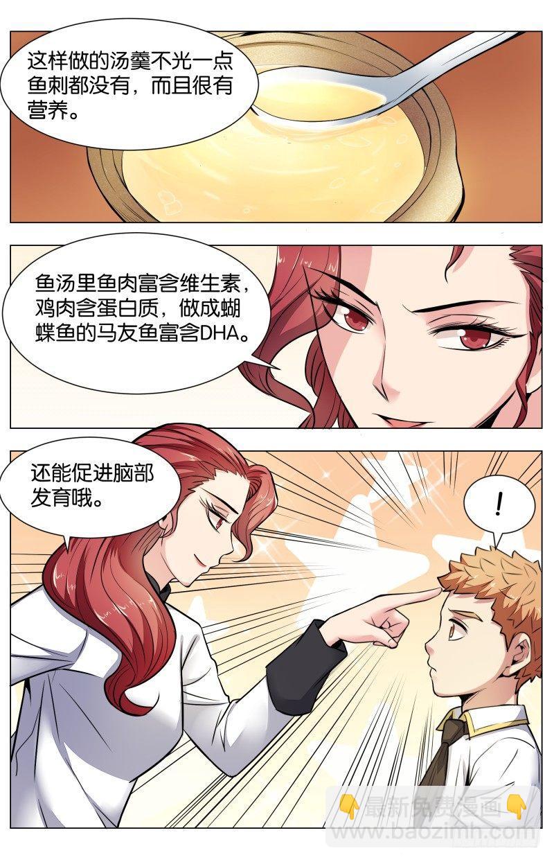 第七十四话：神仙鱼羹（二）-第168话