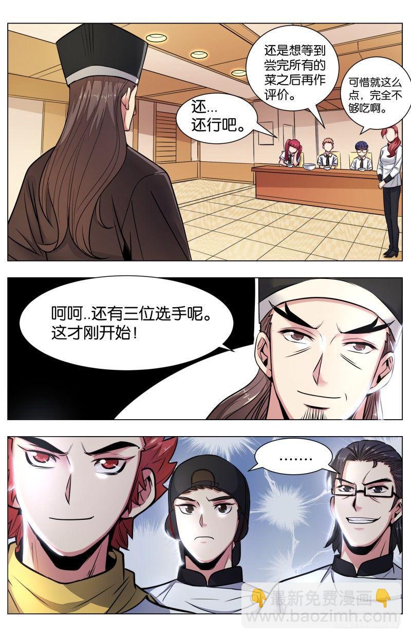 第七十四话：神仙鱼羹（二）-第168话