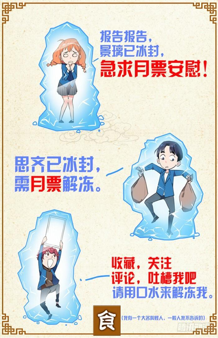 第五话  枯井烧鹅（1）-第18话