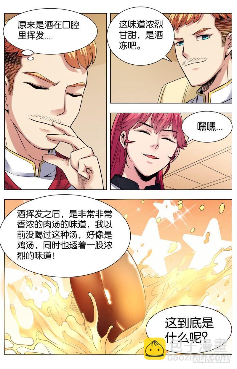 第七十七话：楚汉争霸（二）-第172话