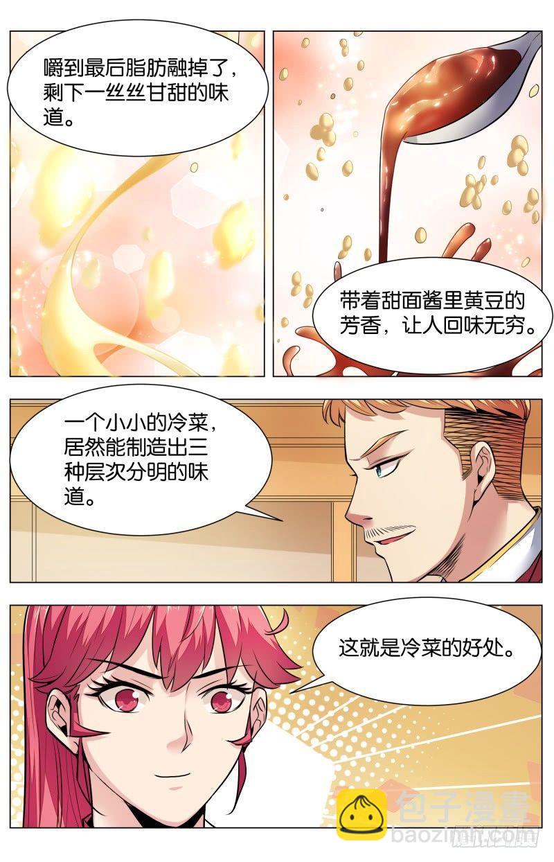 第七十七话：楚汉争霸（二）-第172话