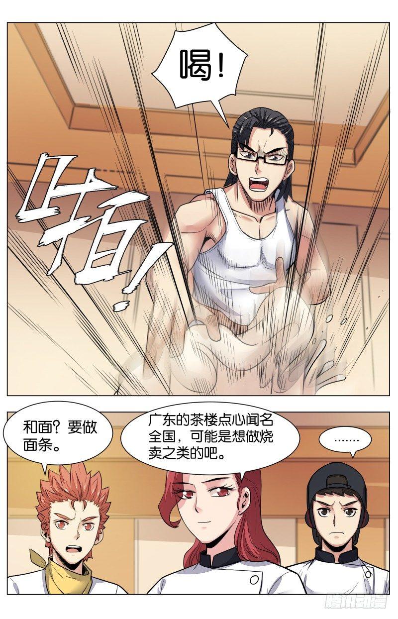 第七十八话：摇摆的二人（二）-第174话