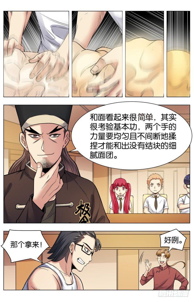 第七十八话：摇摆的二人（二）-第174话