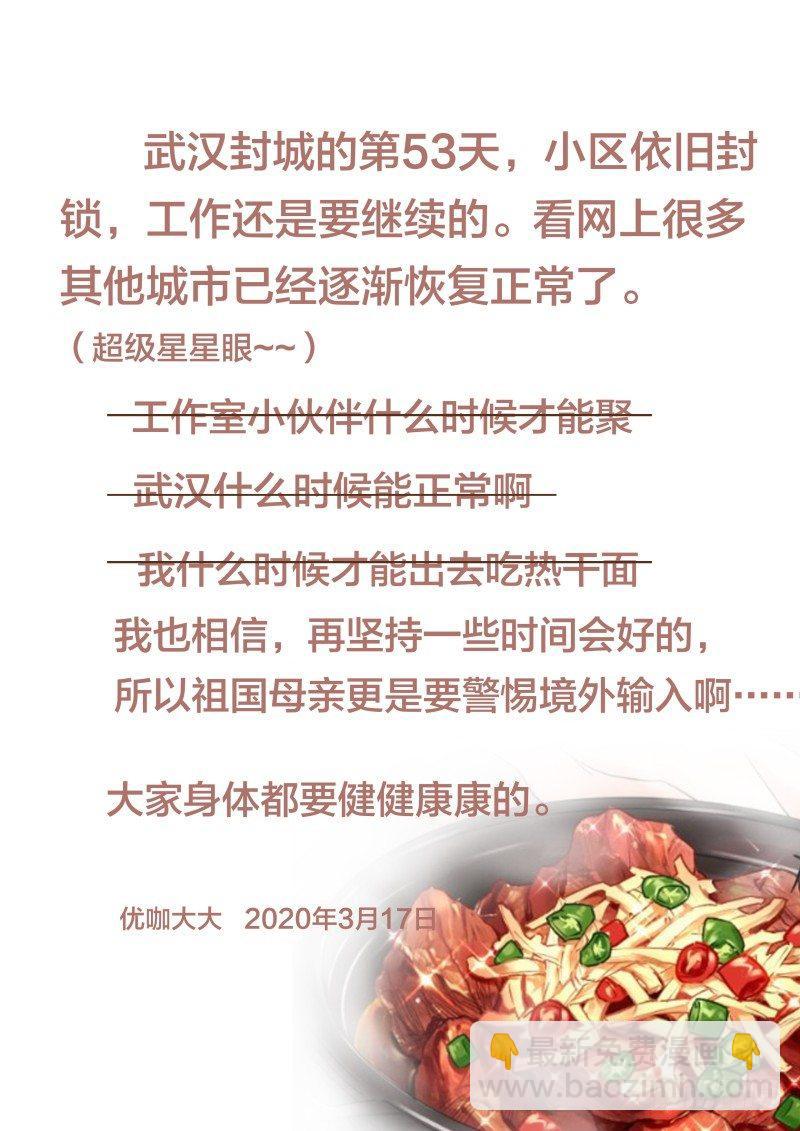 第七十八话：摇摆的二人（二）-第174话