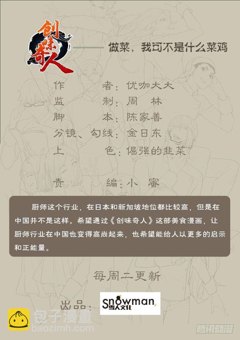 第七十八话：摇摆的二人（二）-第174话