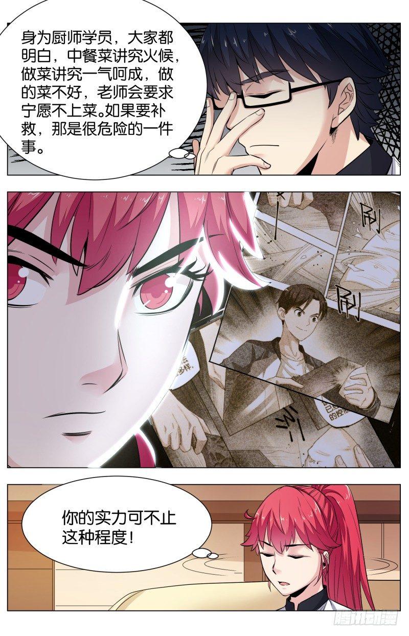 第七十八话：摇摆的二人（二）-第174话