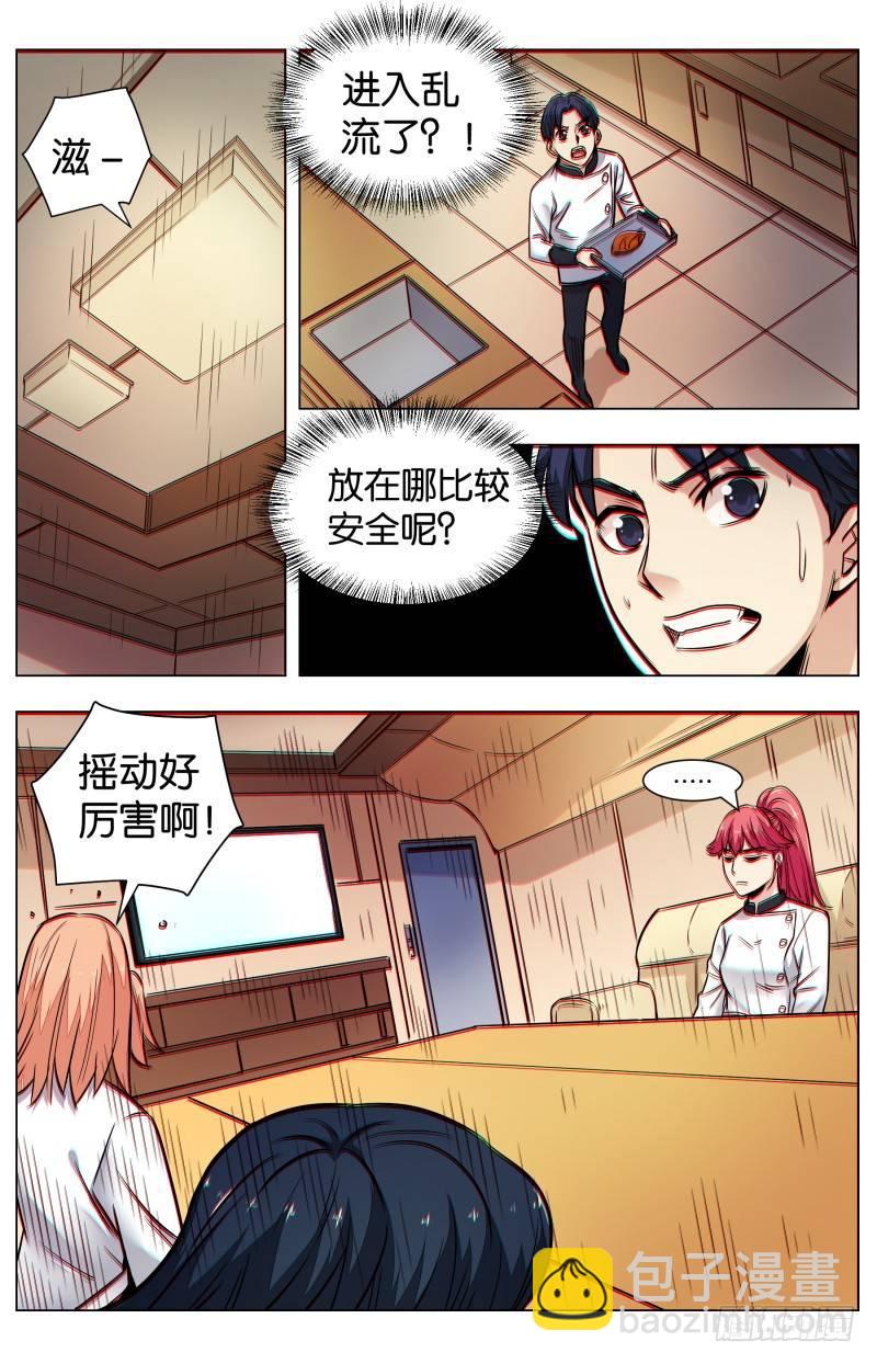 第七十八话：摇摆的二人（二）-第174话