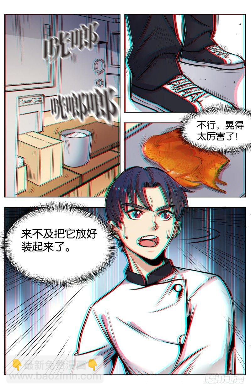 第七十八话：摇摆的二人（二）-第174话