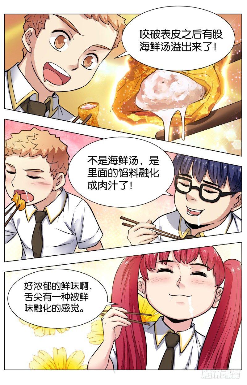 第七十九话：锦卤云吞（二）-第176话