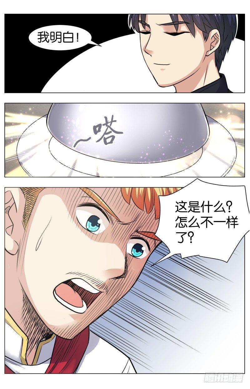 第七十九话：锦卤云吞（二）-第176话