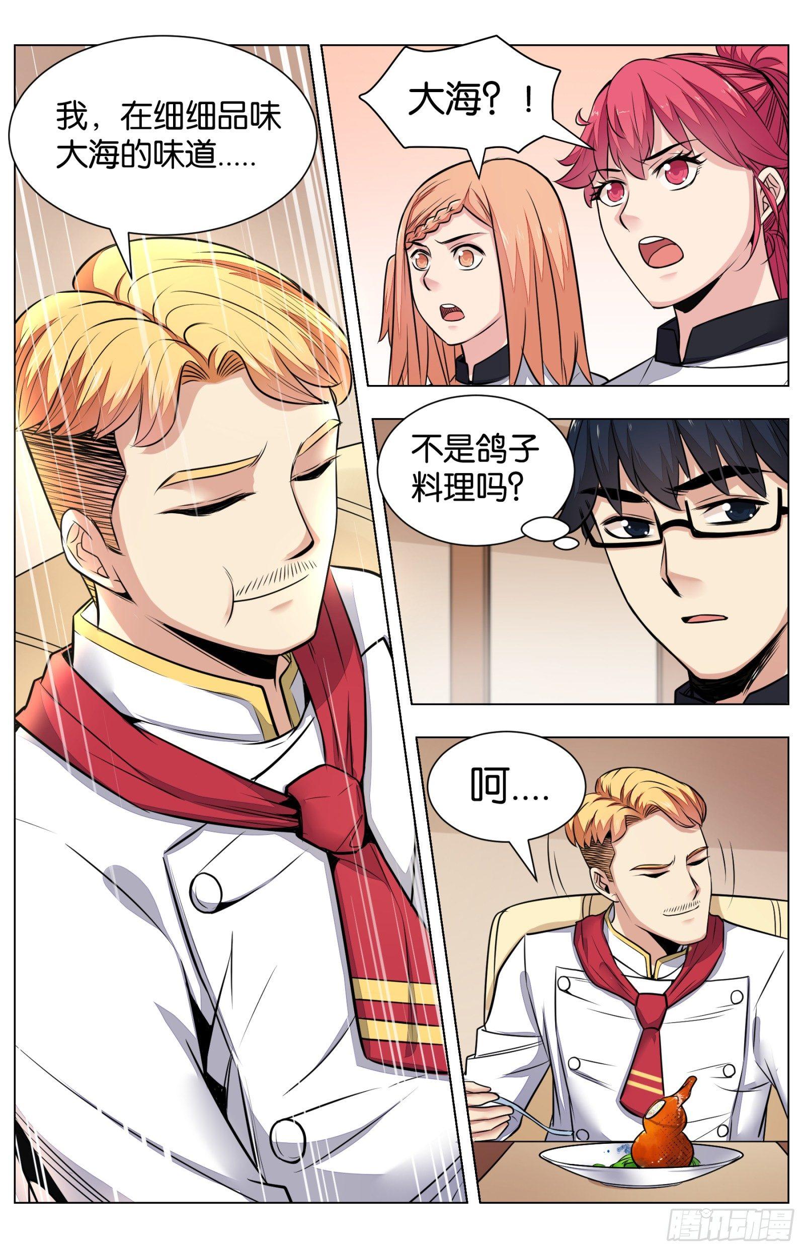 第八十话：八宝葫芦鸽-第178话