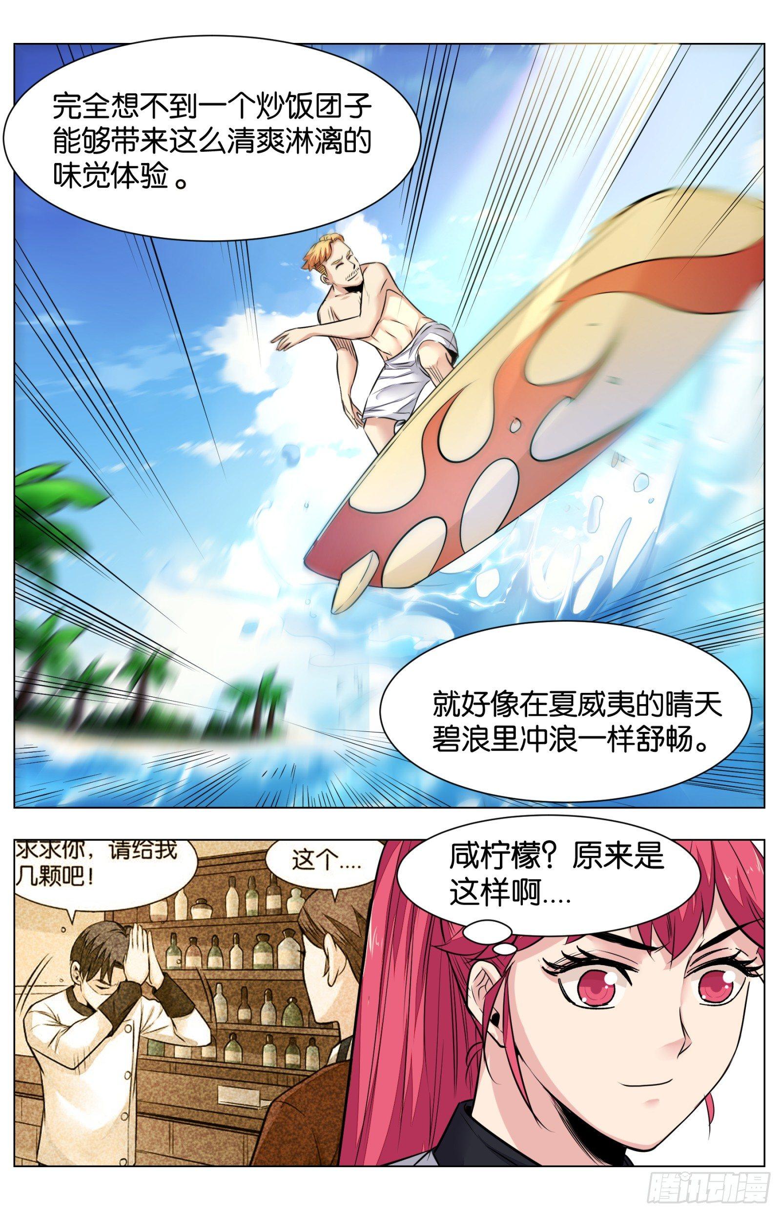 第八十话：八宝葫芦鸽-第178话