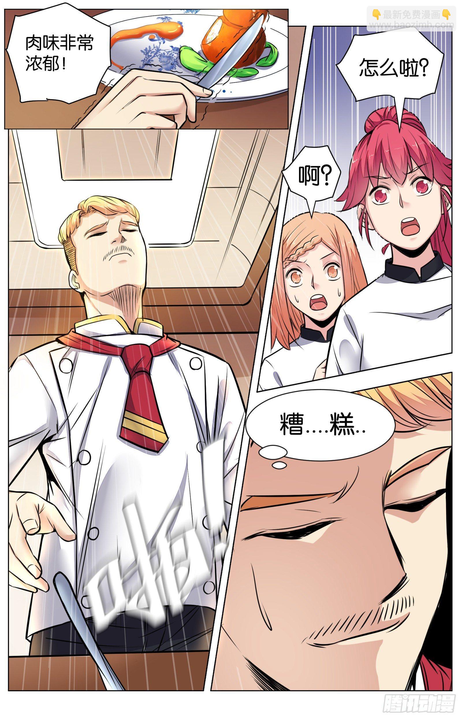 第八十话：八宝葫芦鸽-第178话