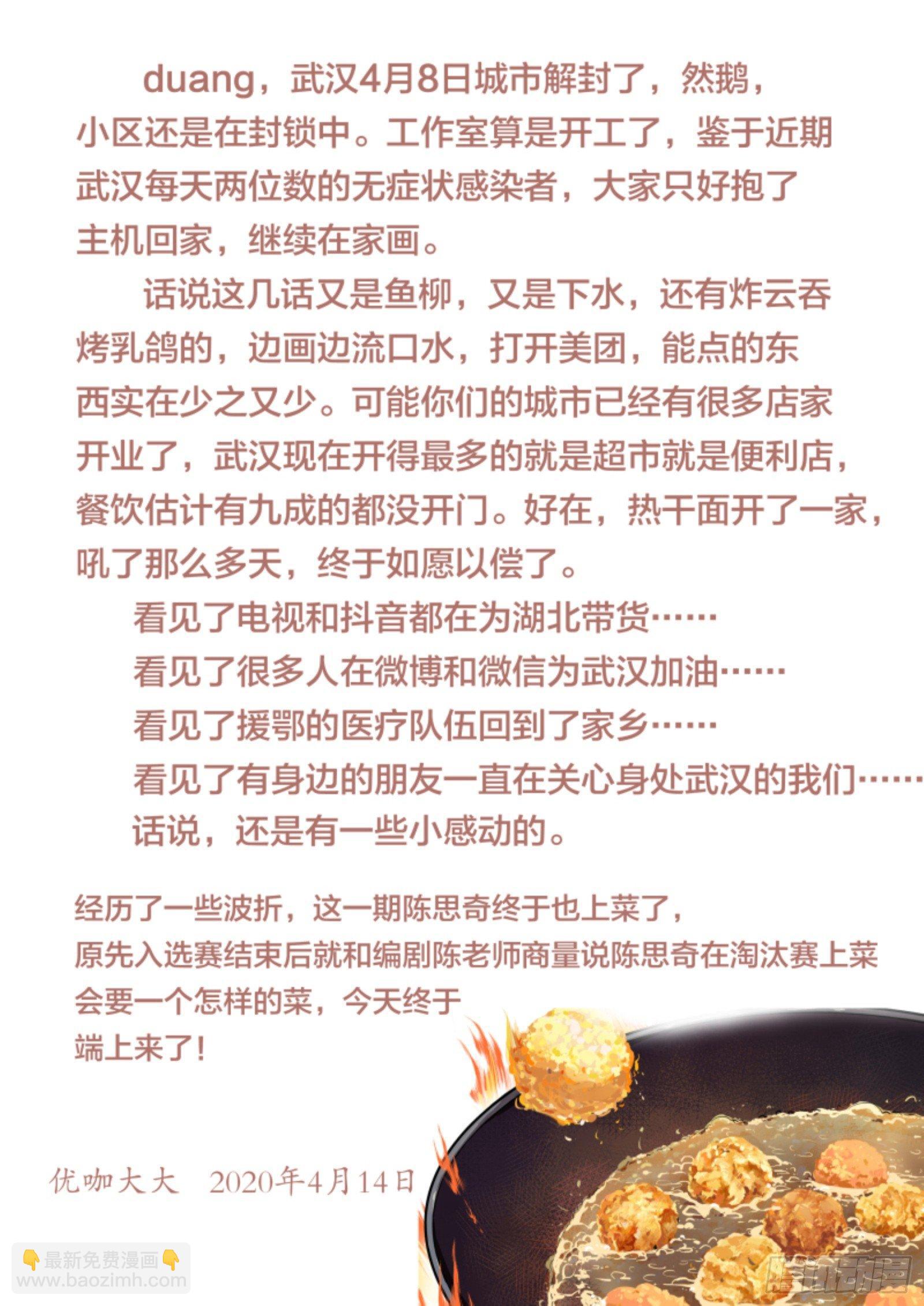 第八十话：八宝葫芦鸽-第178话