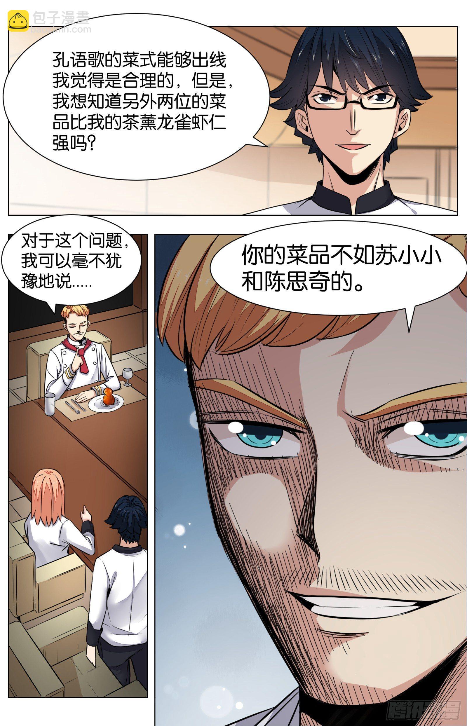 第八十话：八宝葫芦鸽（三）-第180话