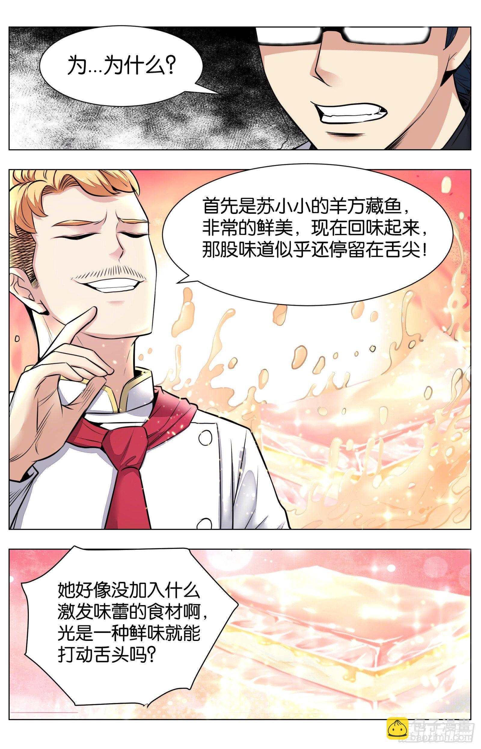 第八十话：八宝葫芦鸽（三）-第180话