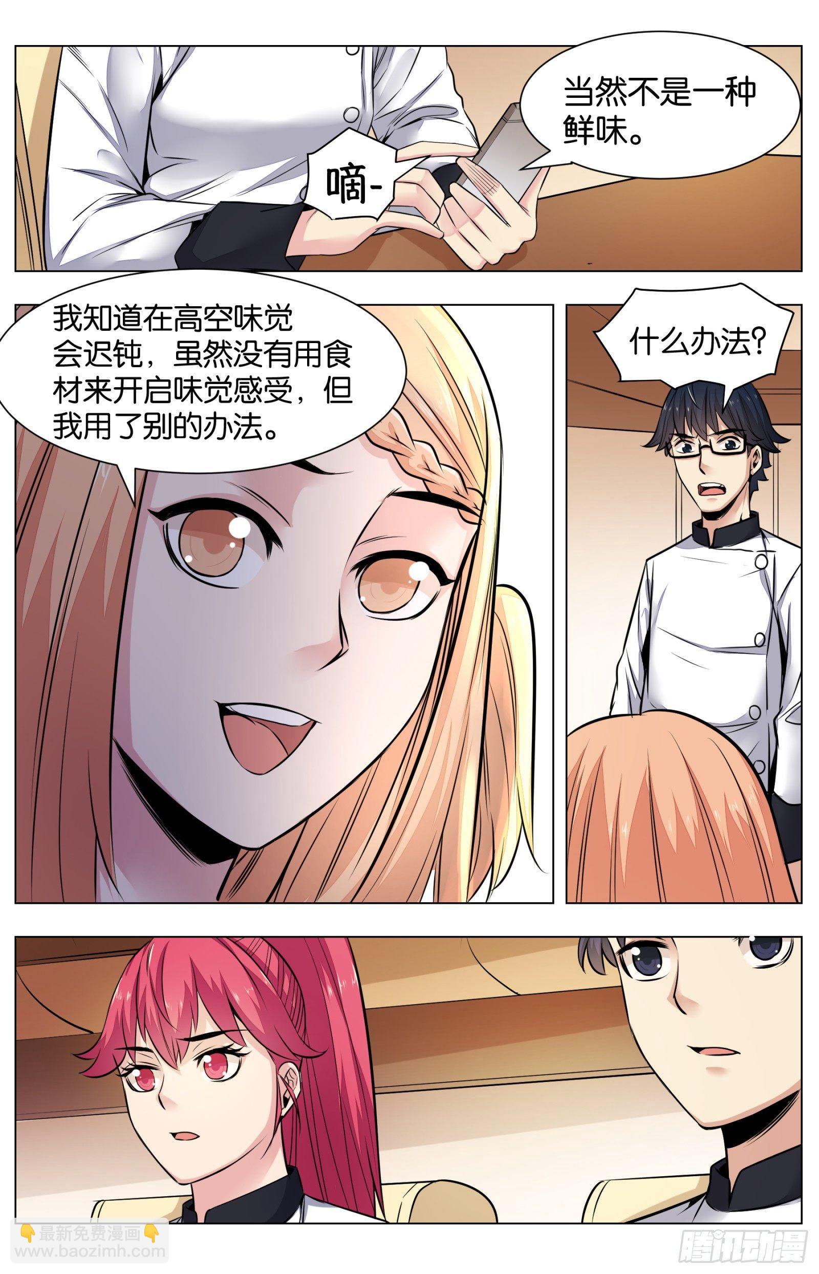 第八十话：八宝葫芦鸽（三）-第180话