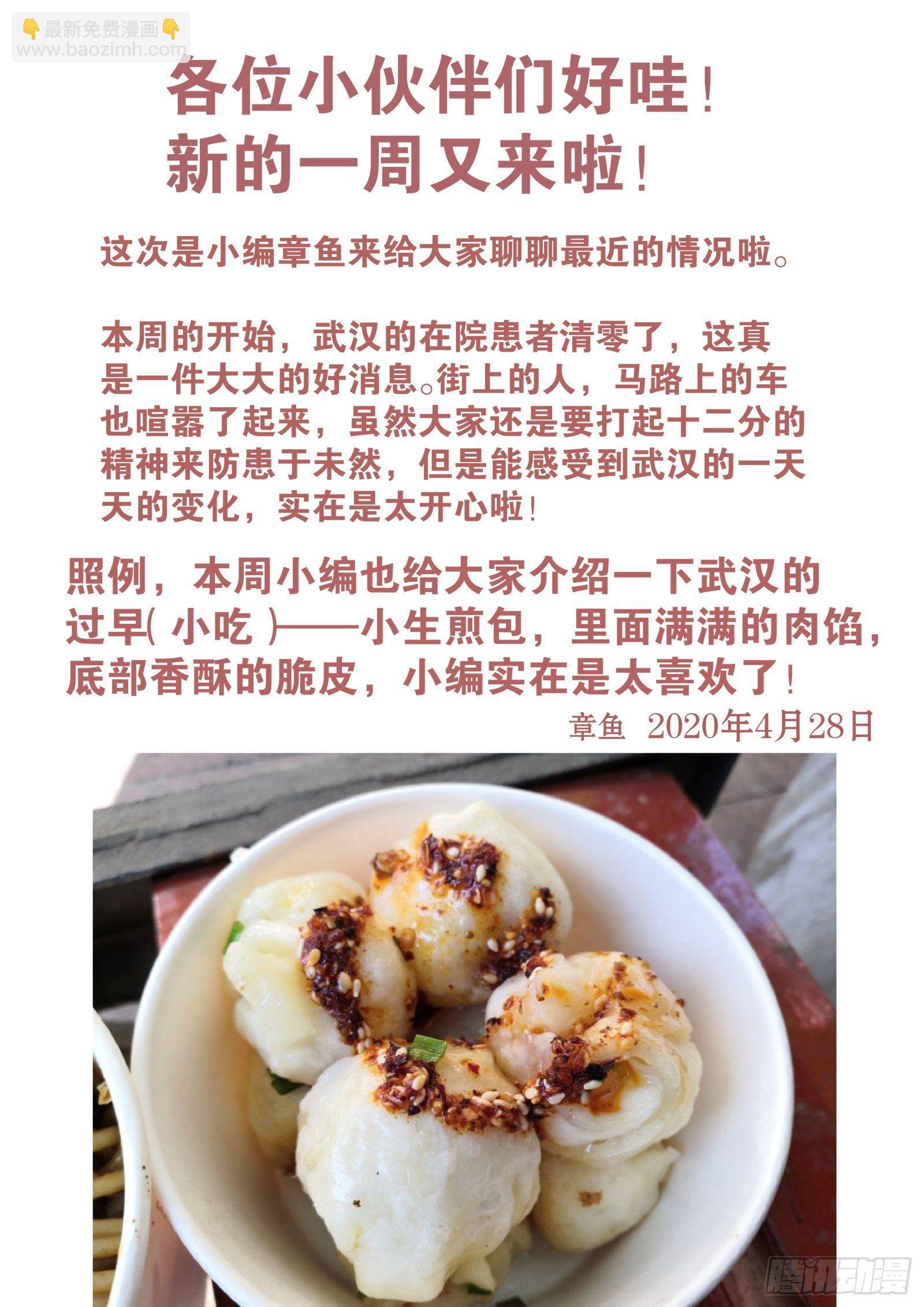 第八十话：八宝葫芦鸽（三）-第180话