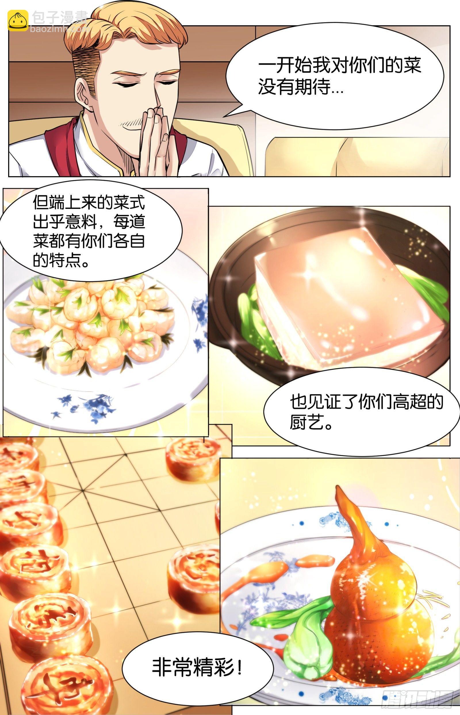 第八十话：八宝葫芦鸽（三）-第180话