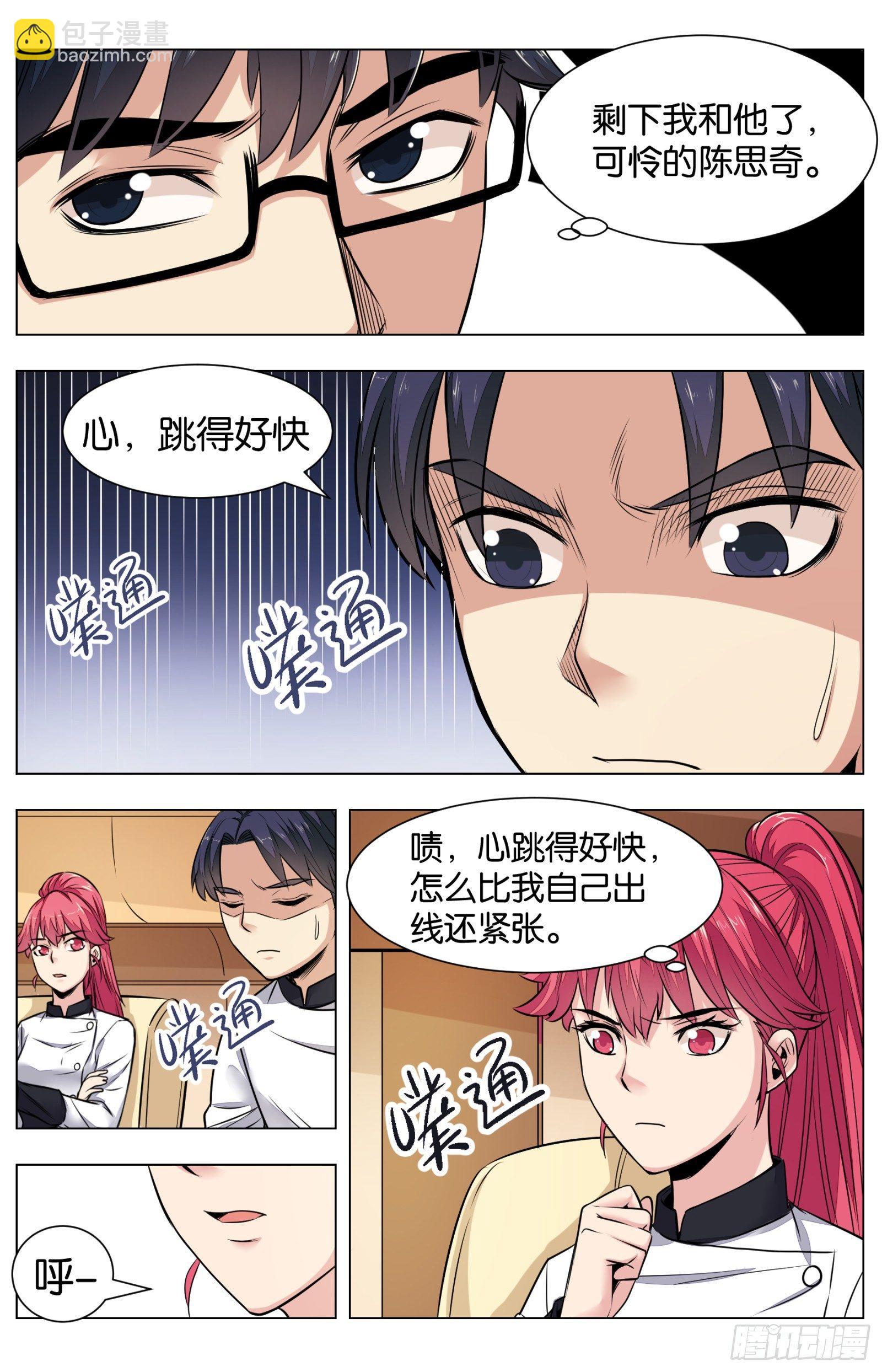 第八十话：八宝葫芦鸽（三）-第180话