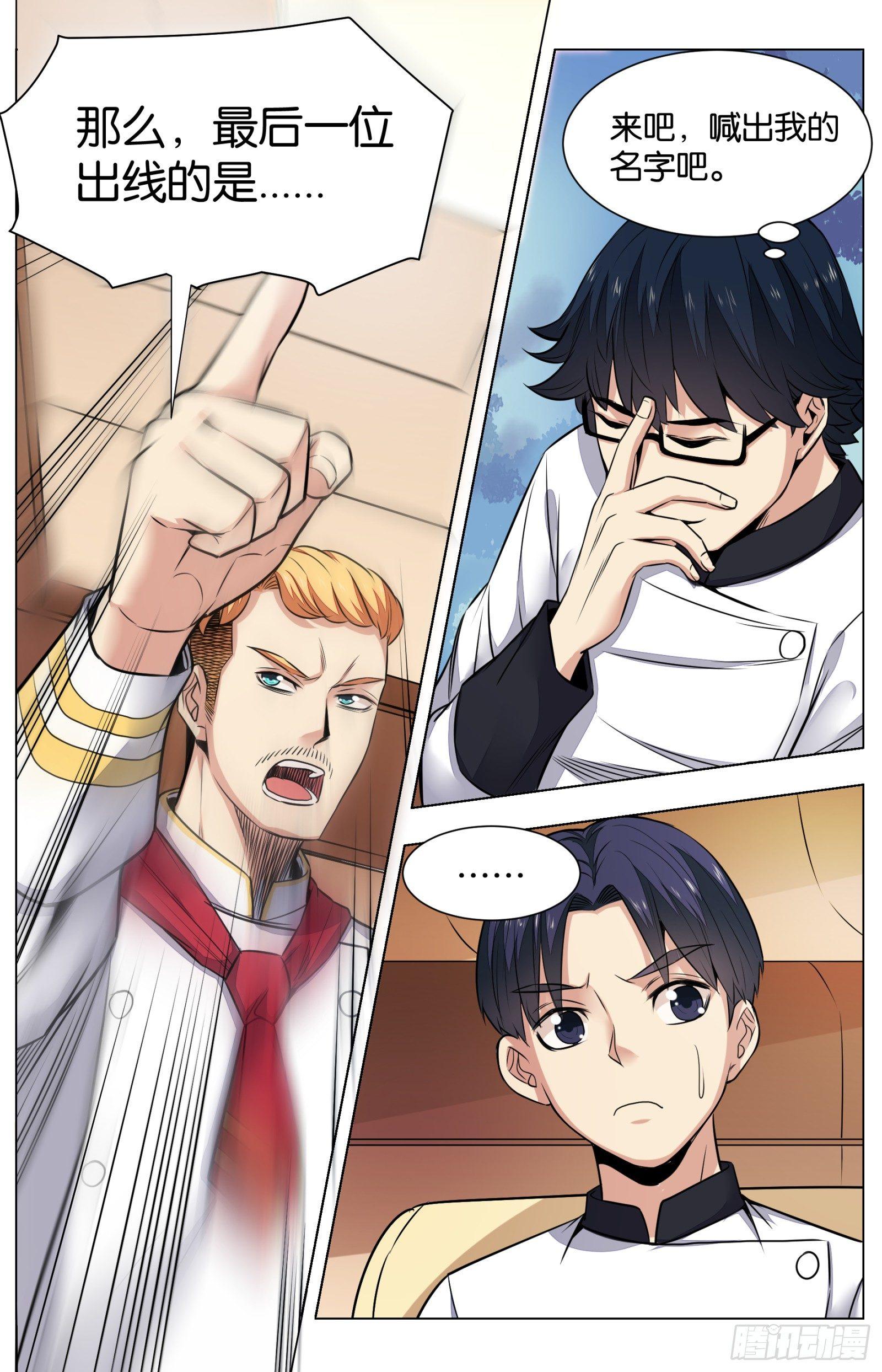 第八十话：八宝葫芦鸽（三）-第180话