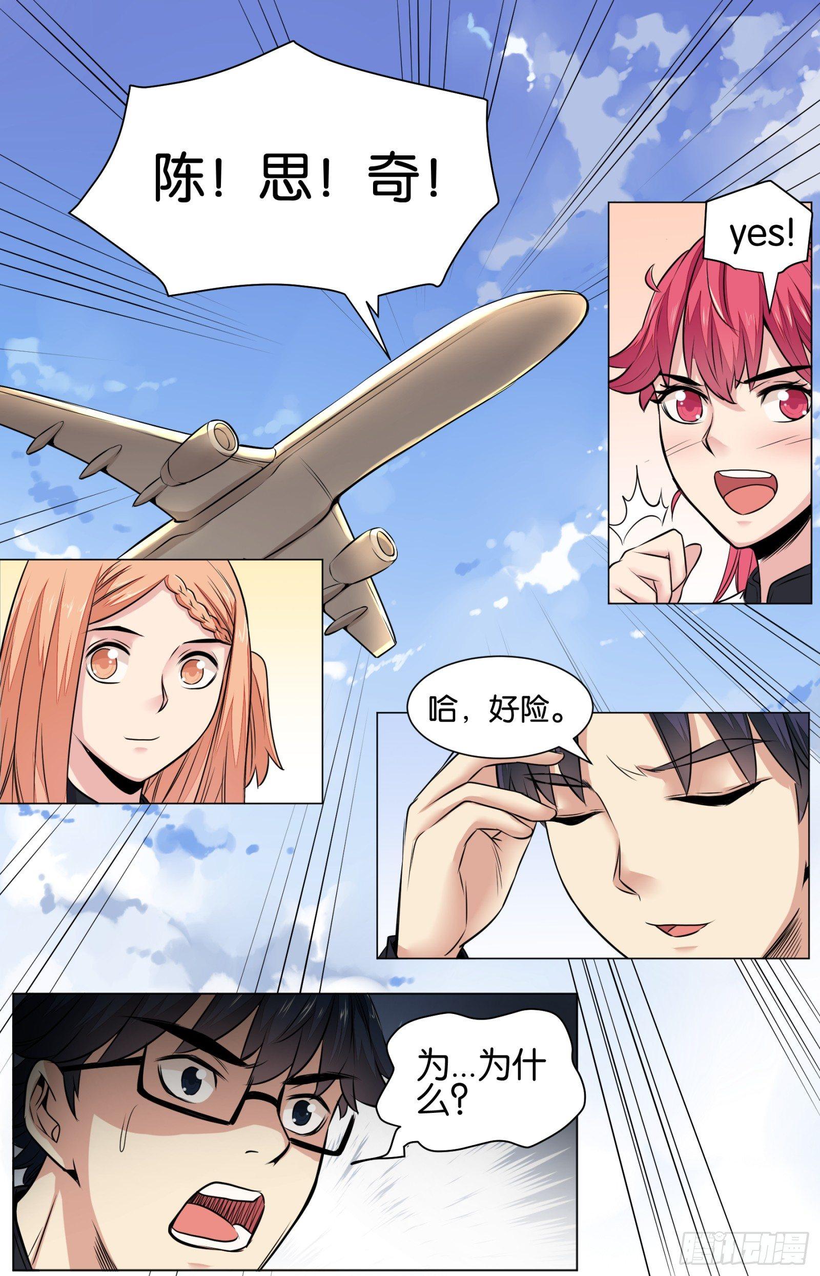 第八十话：八宝葫芦鸽（三）-第180话