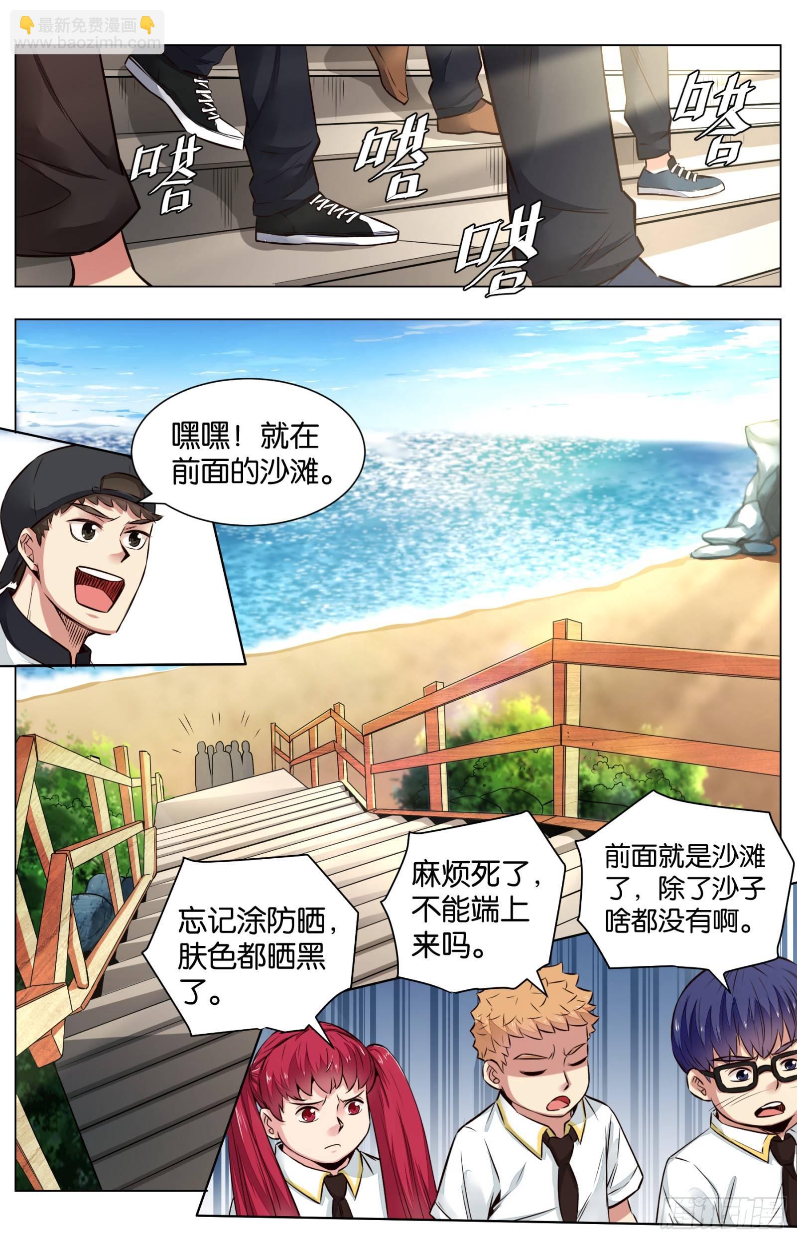 第八十二话：叫花棒棒肉-第184话