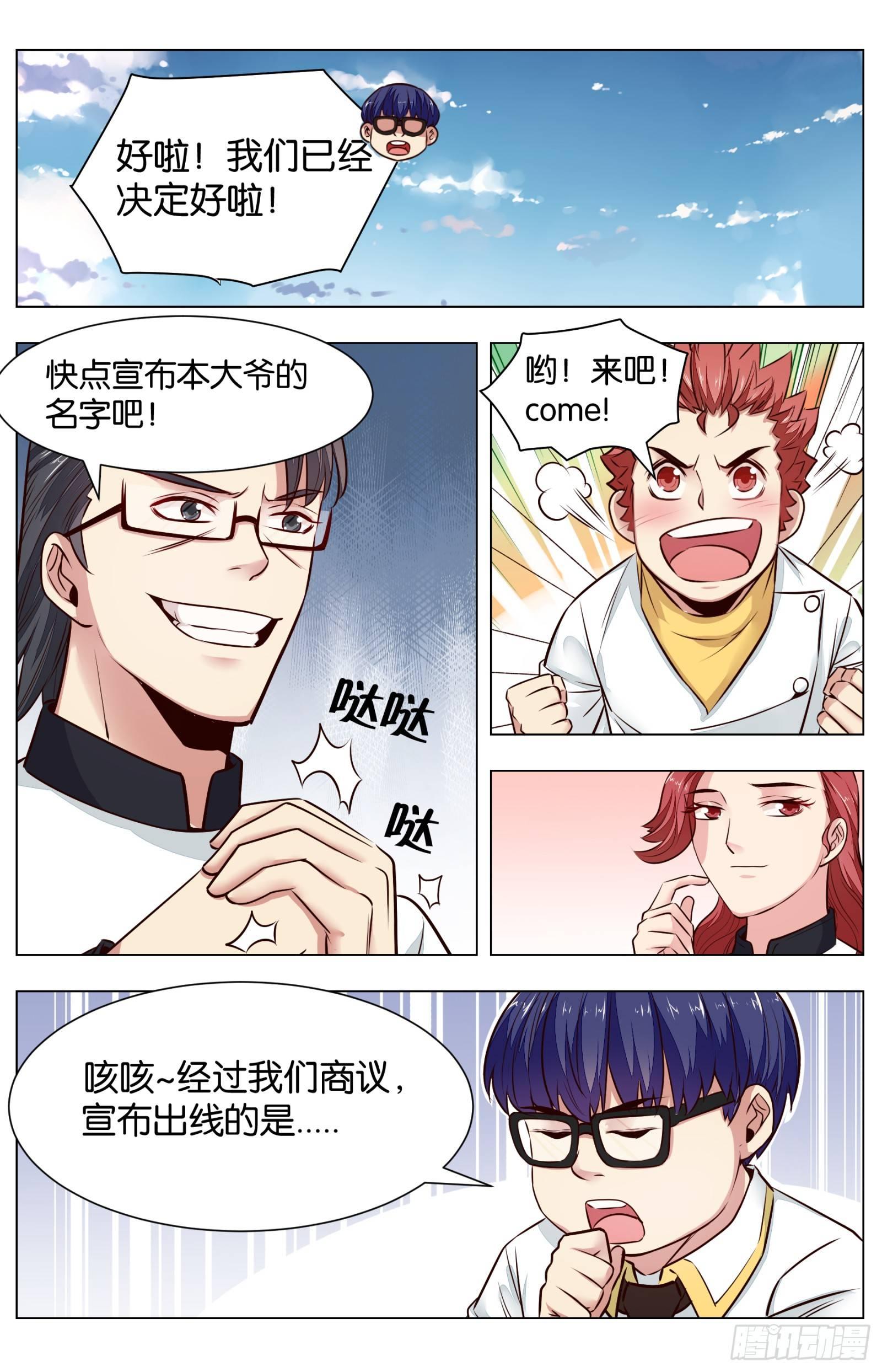 第八十二话 ：叫花棒棒肉（三）-第186话