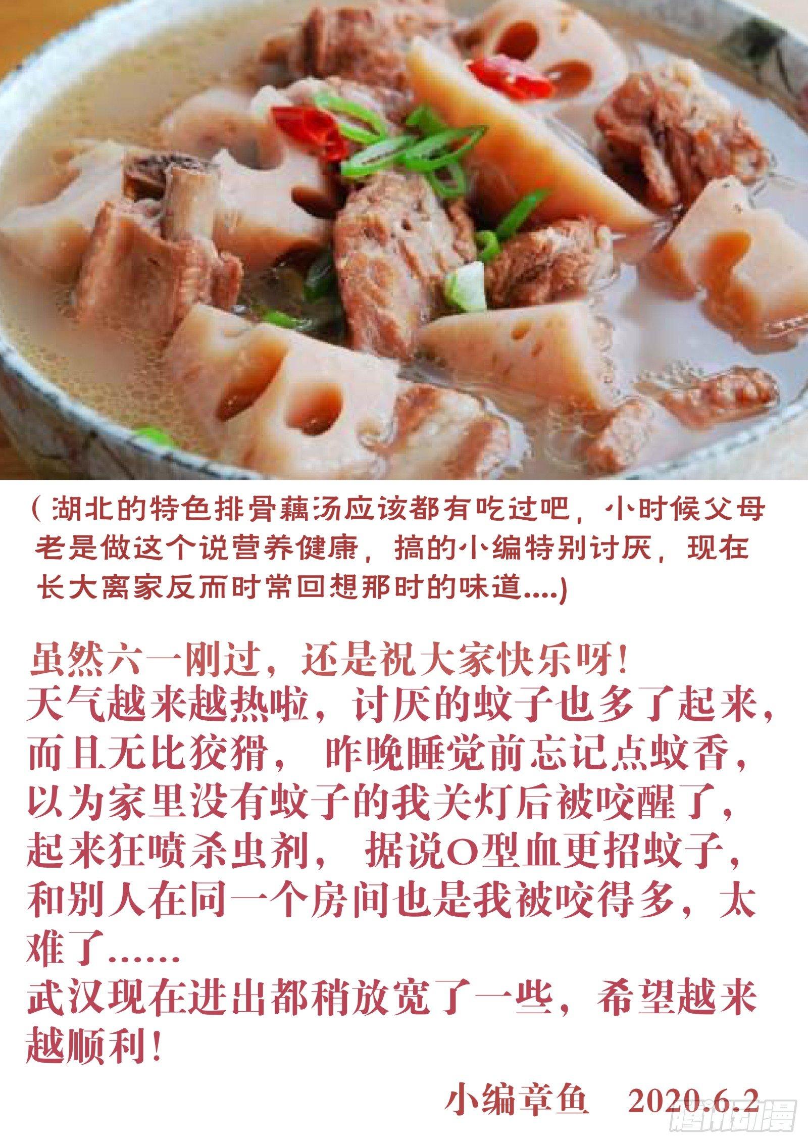 第八十二话 ：叫花棒棒肉（三）-第186话