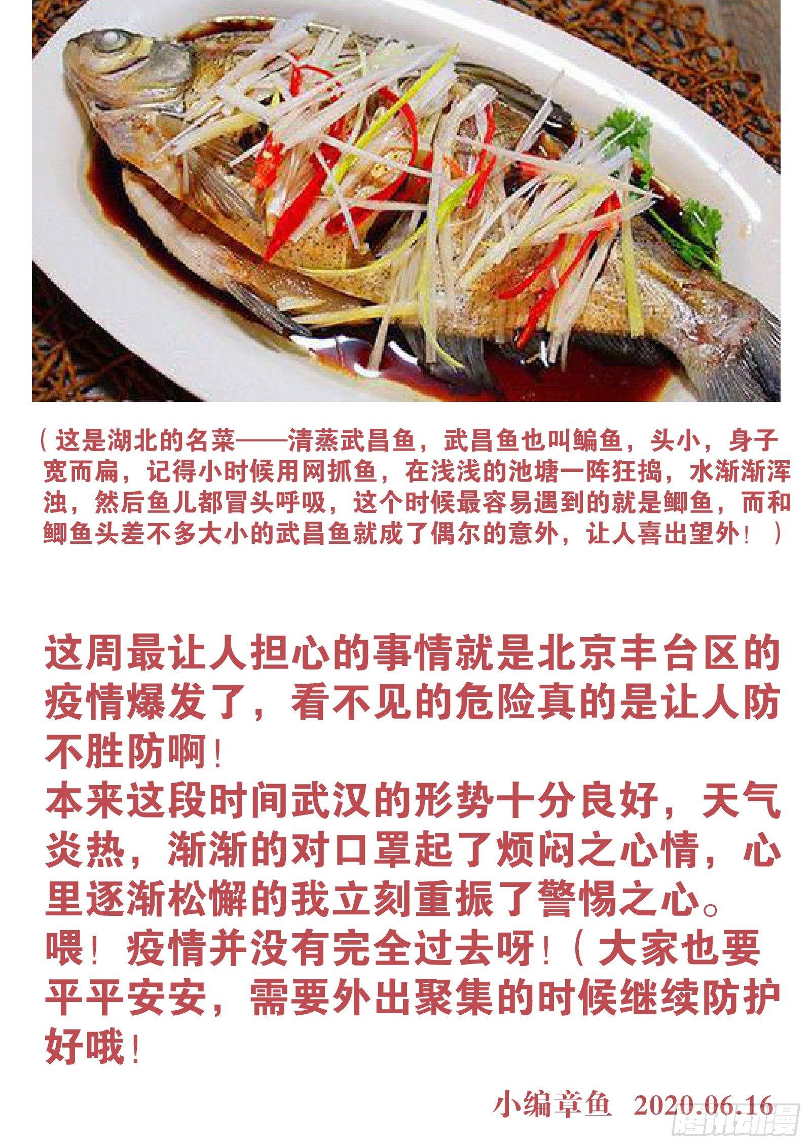 第八十四话：肉食天堂-第188话