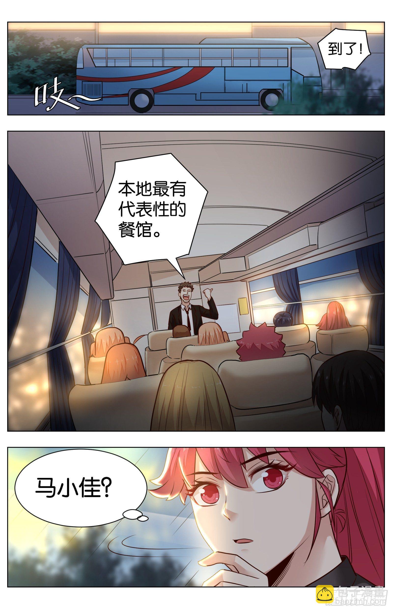 第八十四话：肉食天堂-第188话