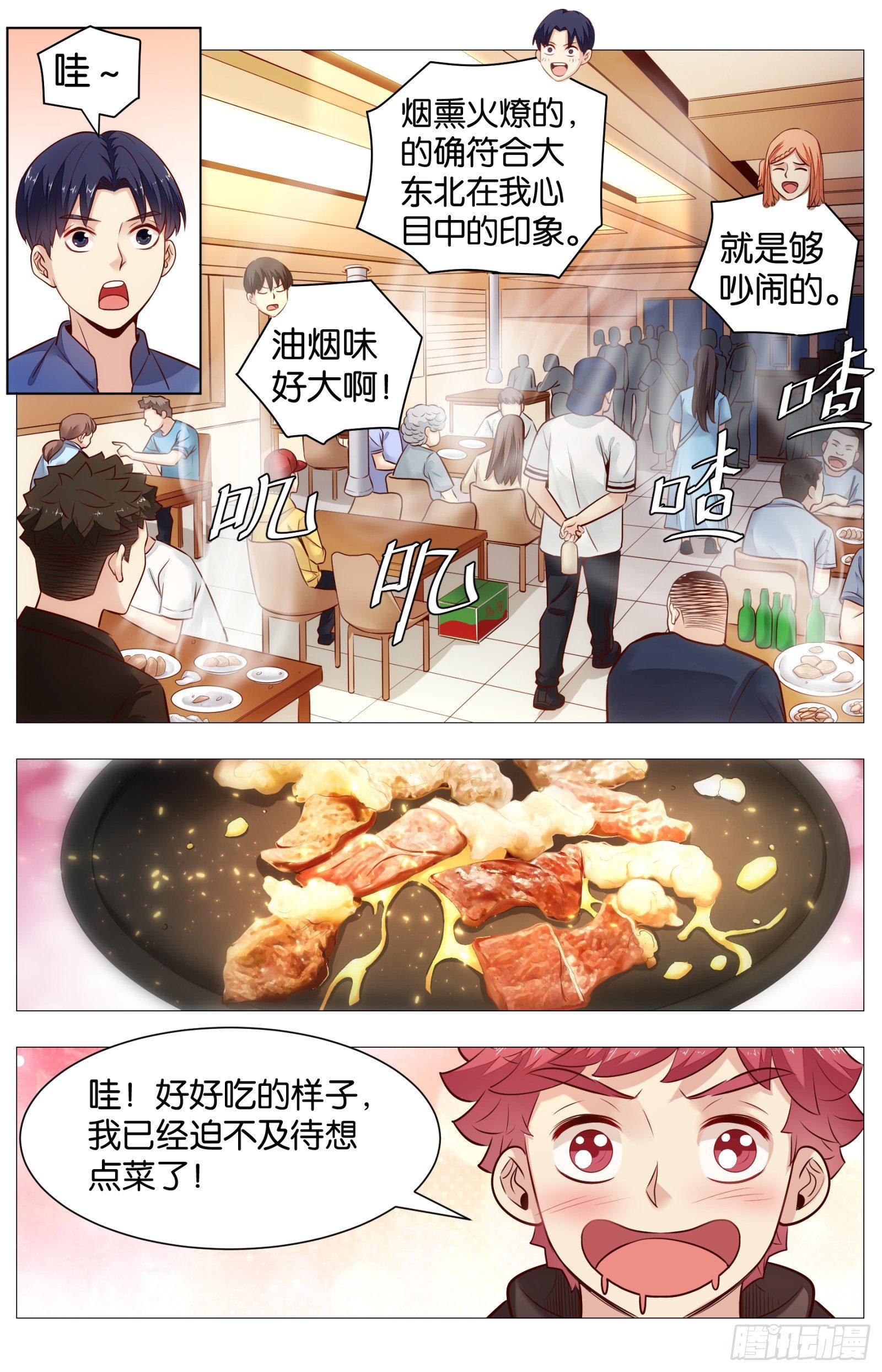 第八十四话：肉食天堂-第188话
