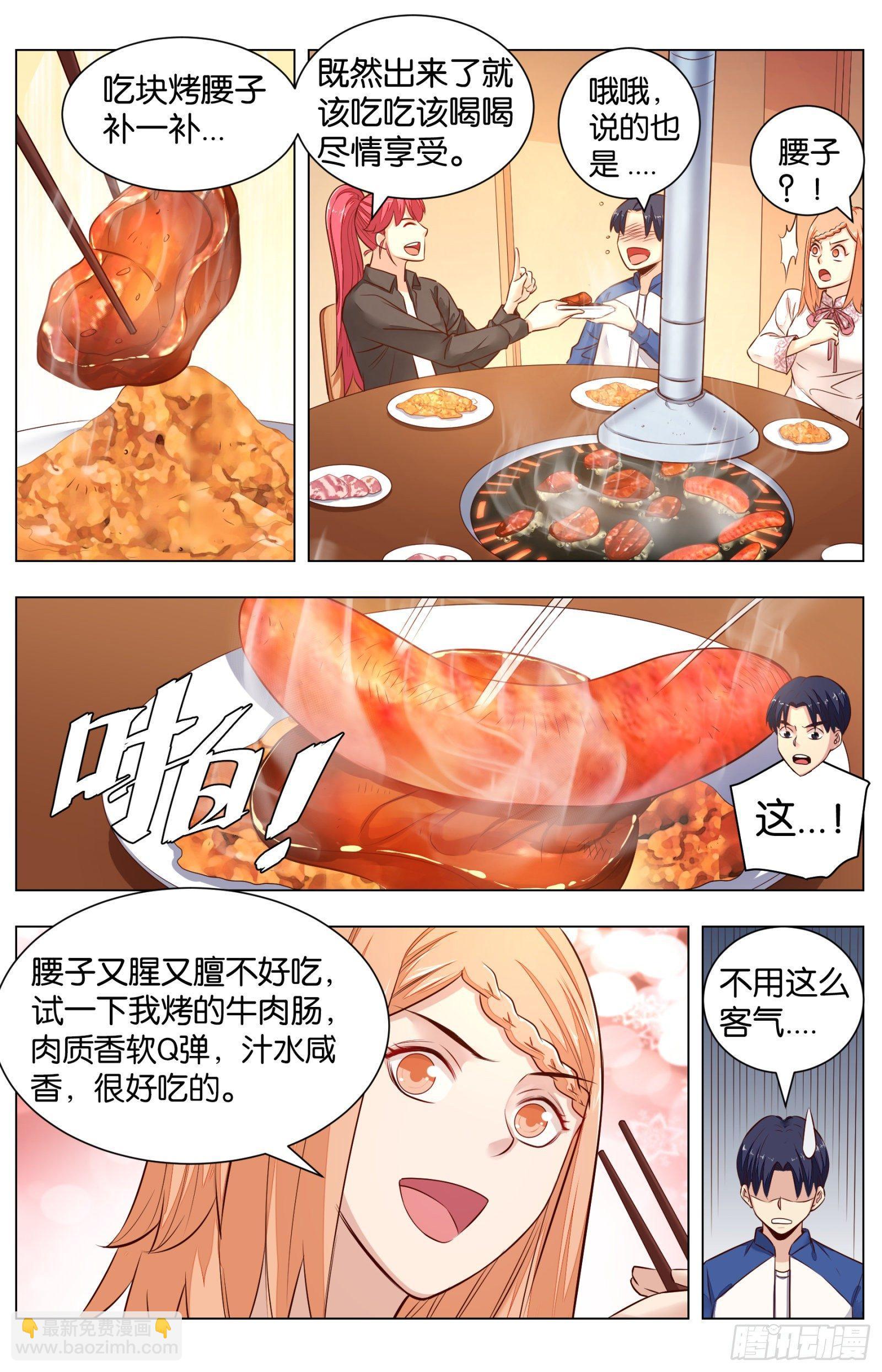 第八十四话：肉食天堂（三）-第190话