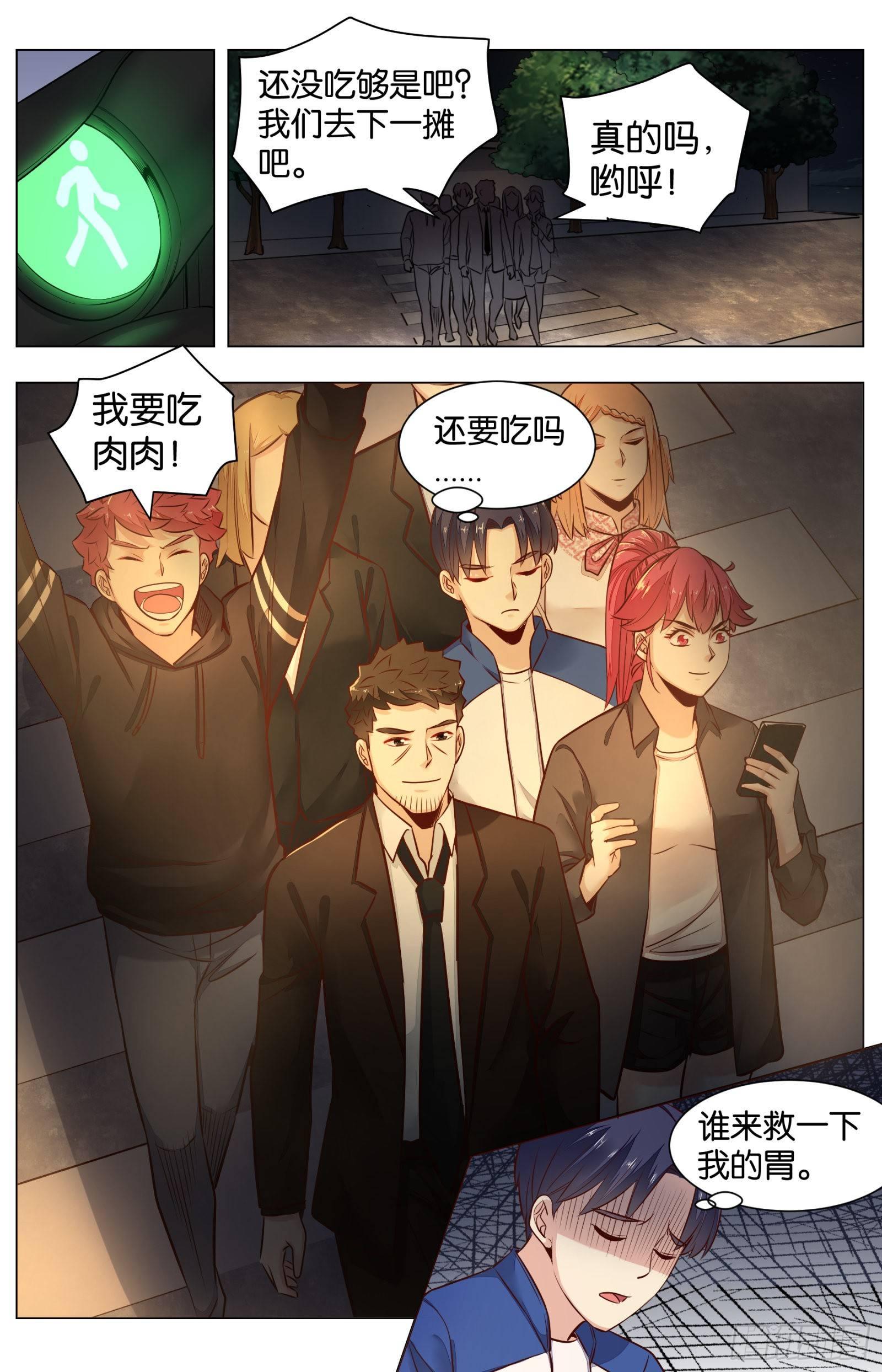 第八十四话：肉食天堂（三）-第190话