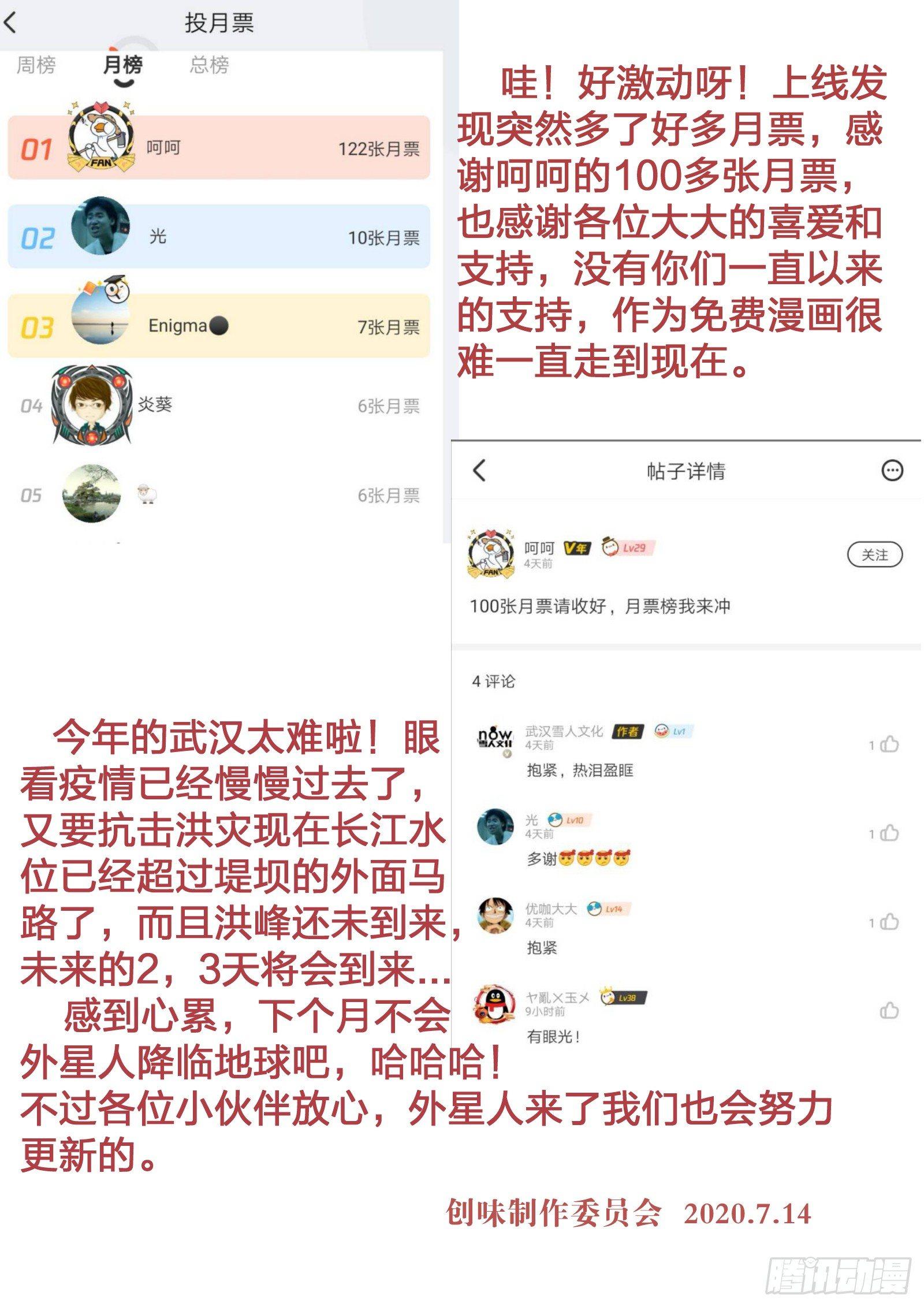 第八十五话：痛风炸弹（二）-第192话