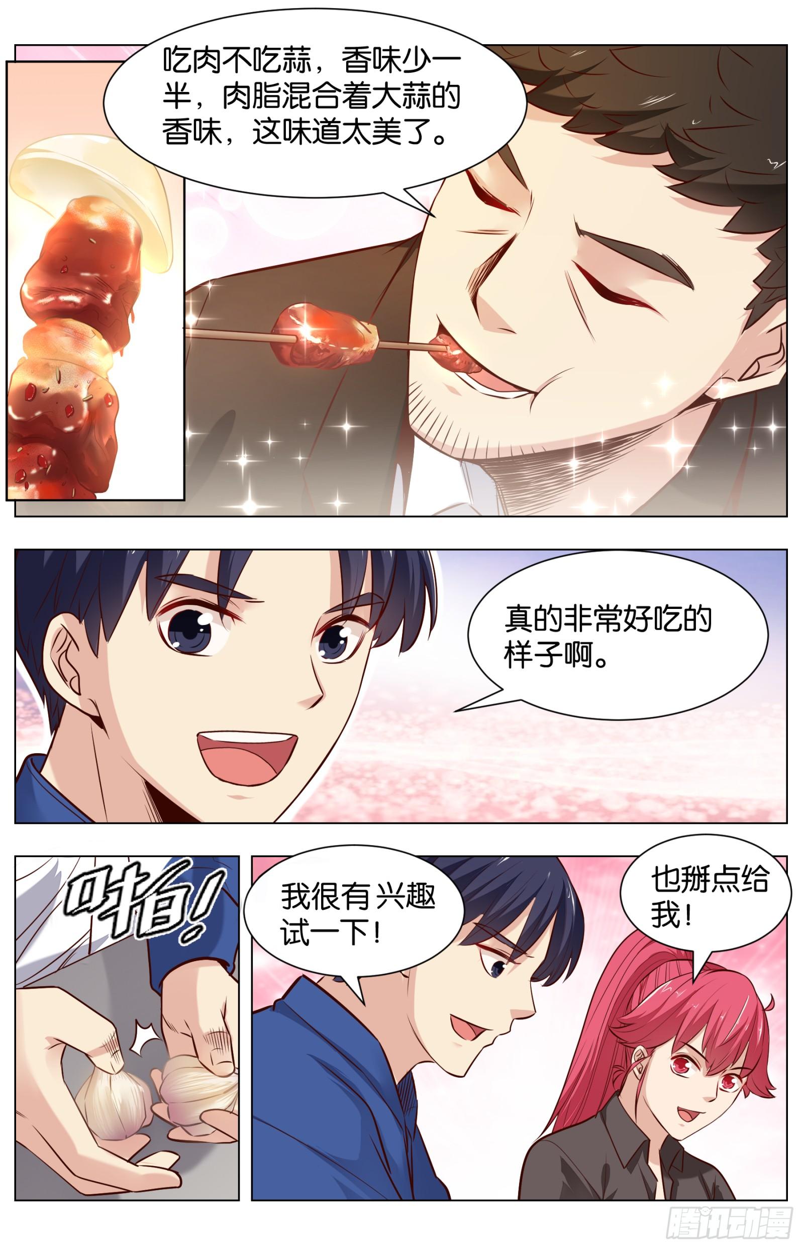 第八十五话：痛风炸弹（二）-第192话