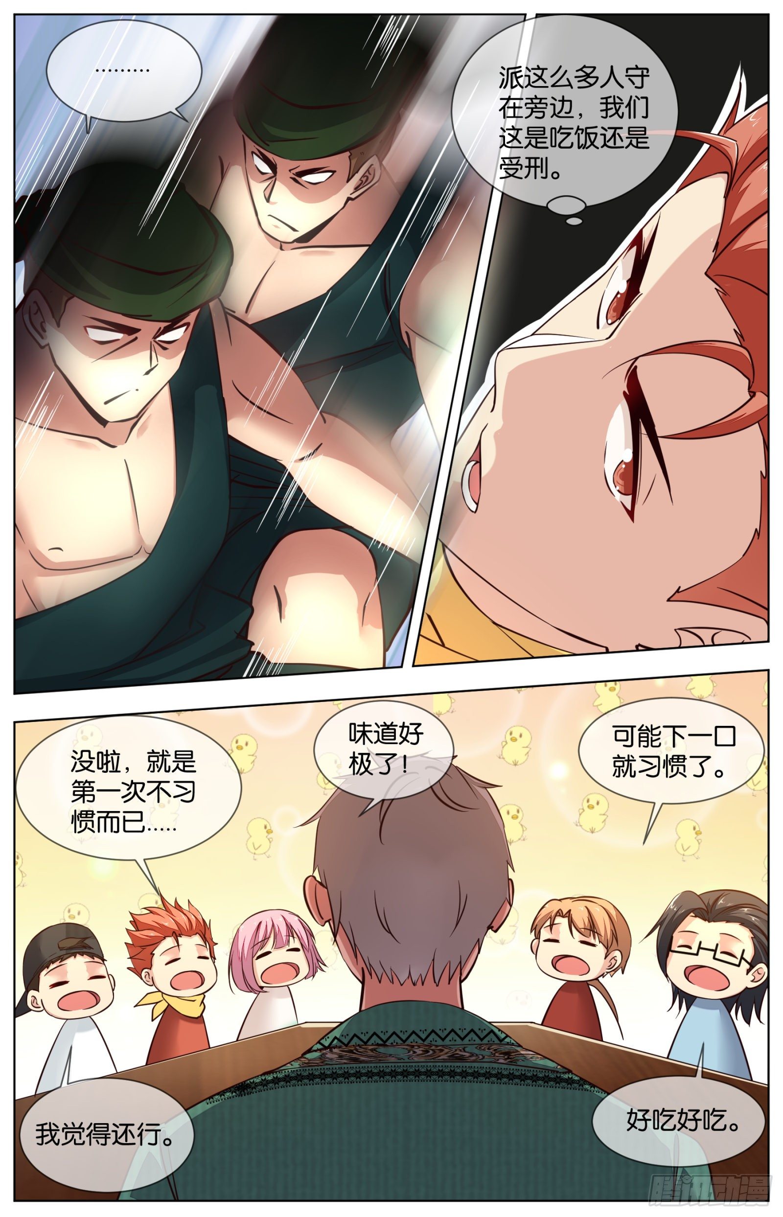 第八十六话：甘劳海鲜岛（二）-第194话