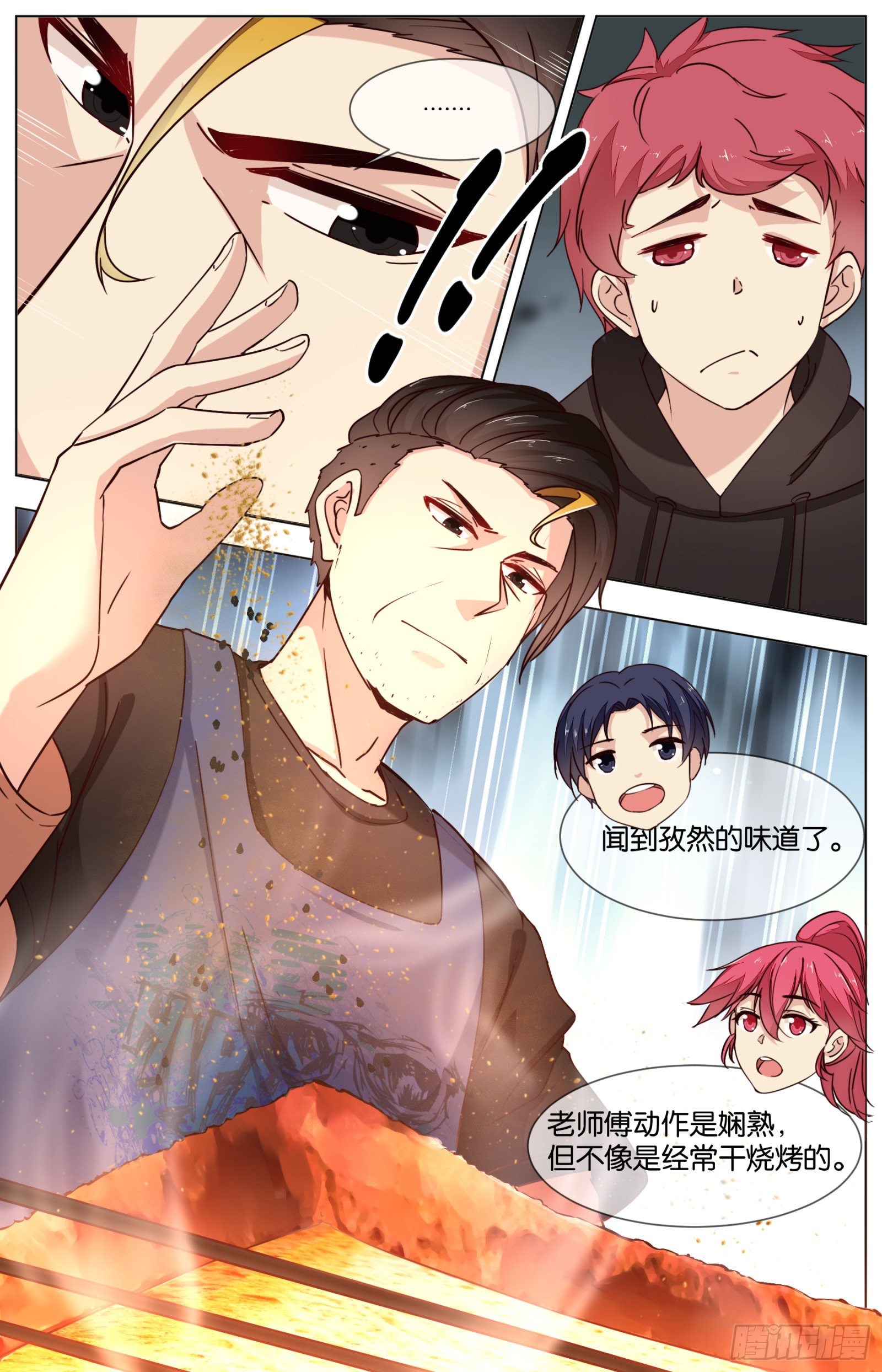 第八十八话：各有味道-第196话