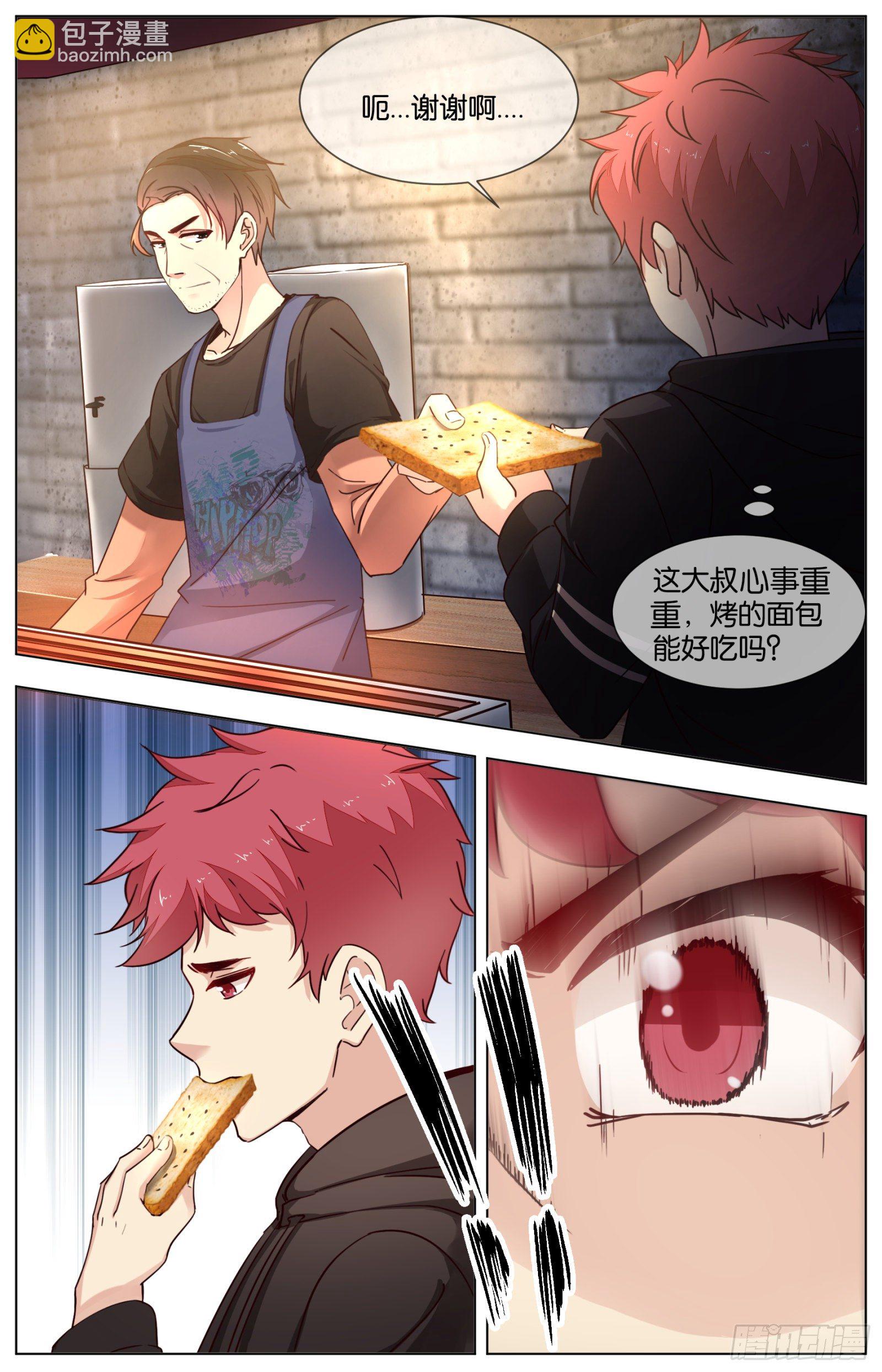 第八十八话：各有味道-第196话