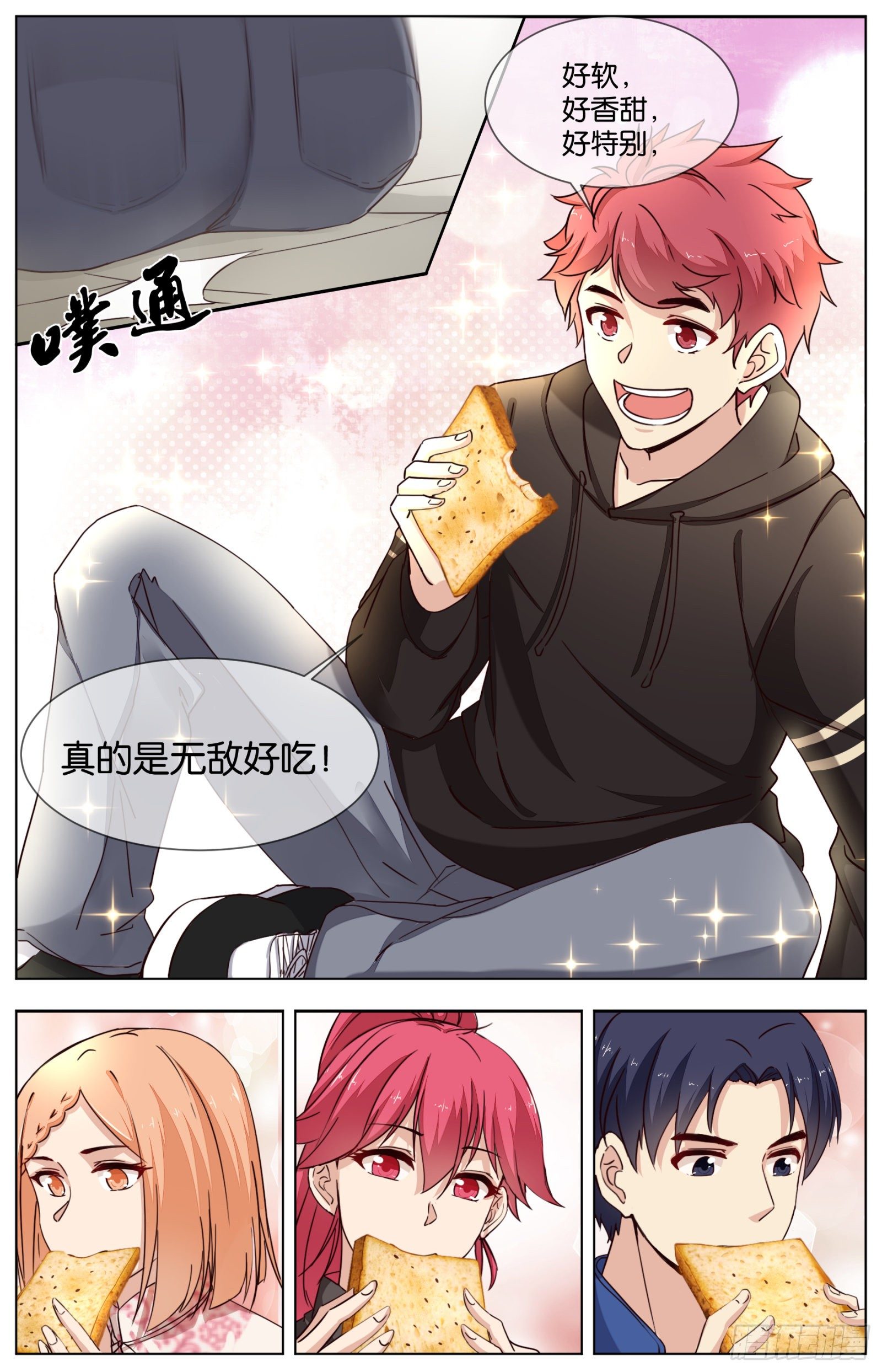 第八十八话：各有味道-第196话