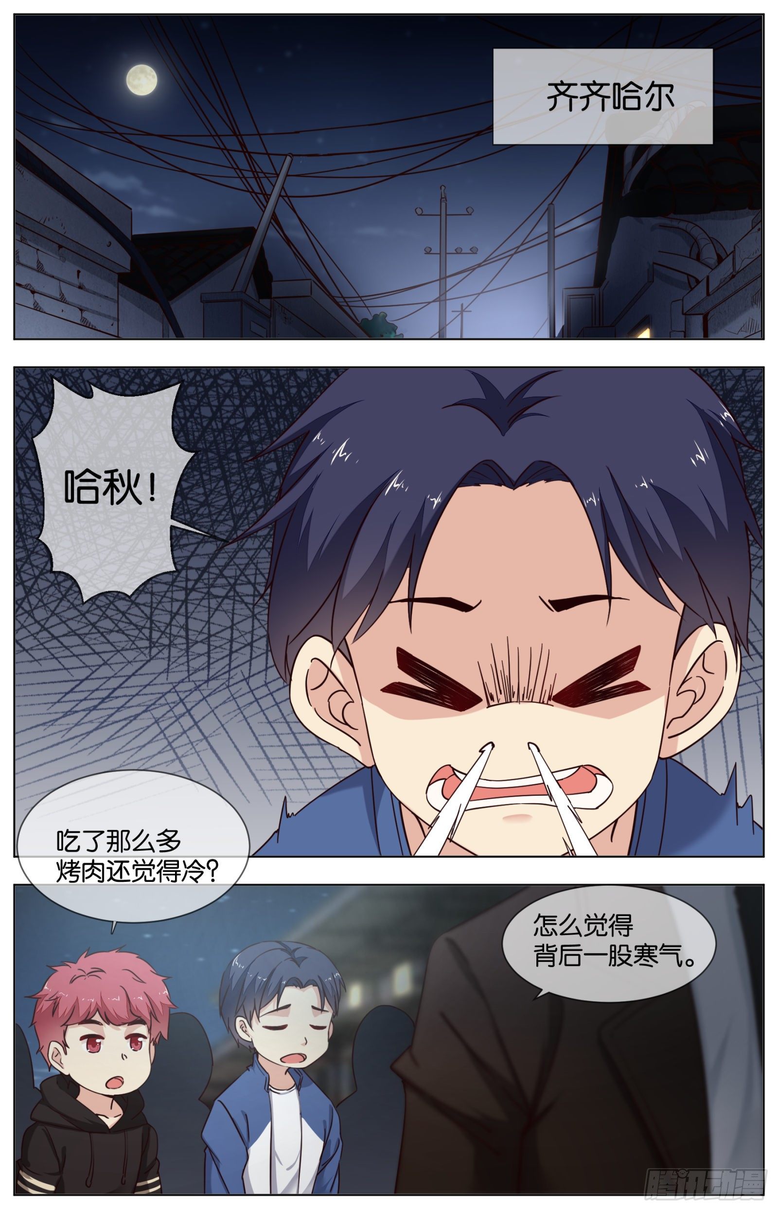 第八十八话：各有味道-第196话