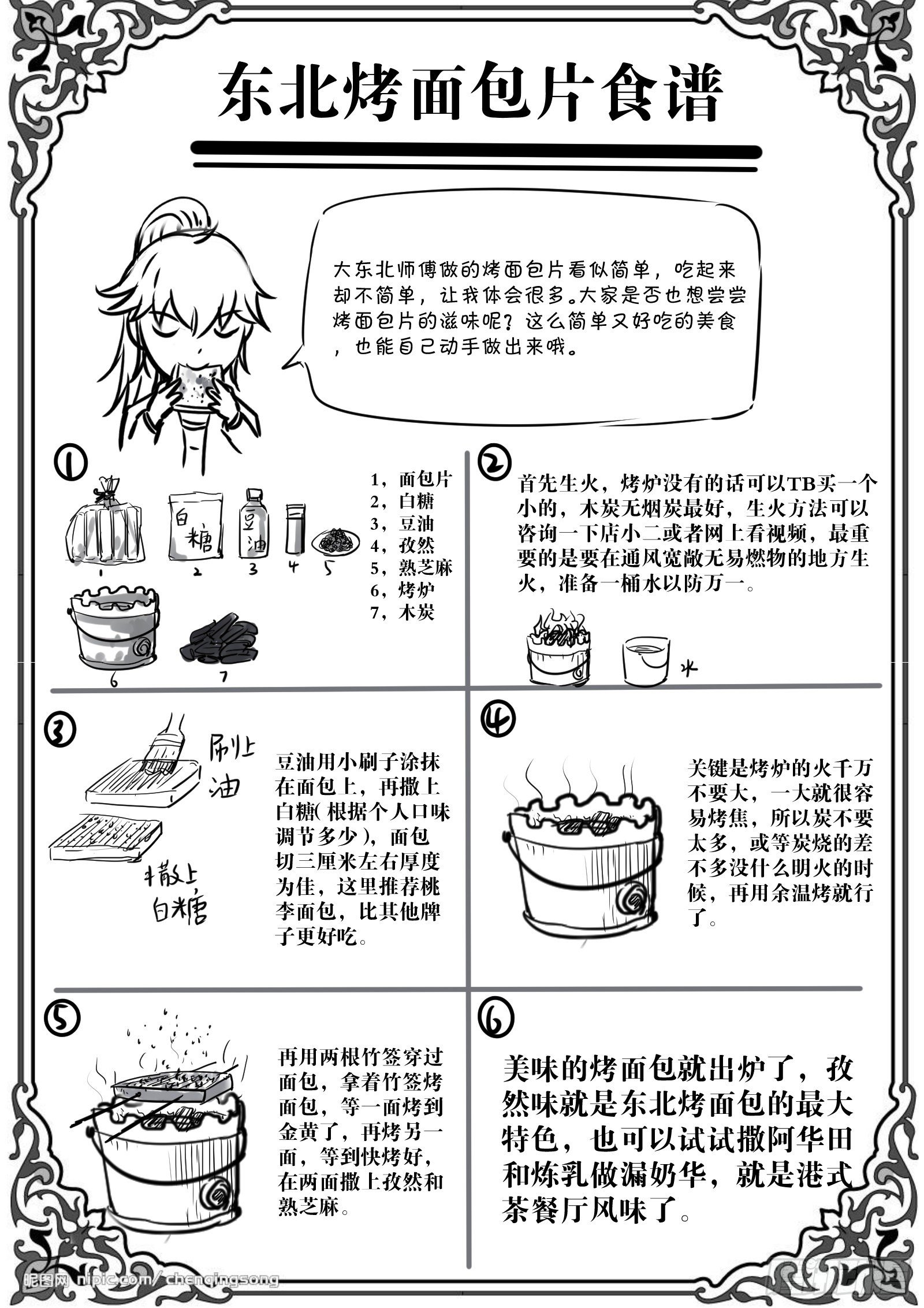 第八十九话：精酿的故事（二）-第198话