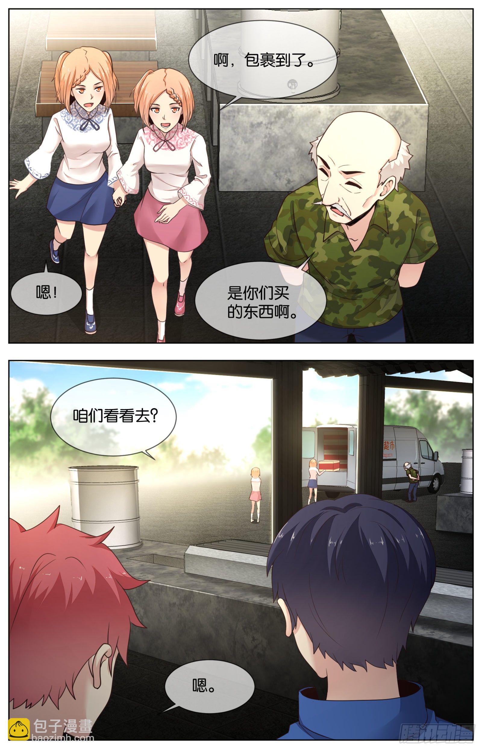 第九十一话：各自的战术-第200话