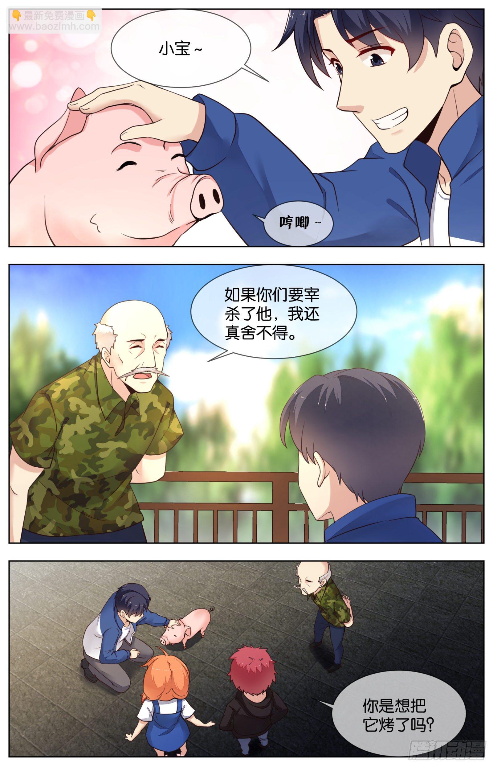 第九十一话：各自的战术（二）-第202话