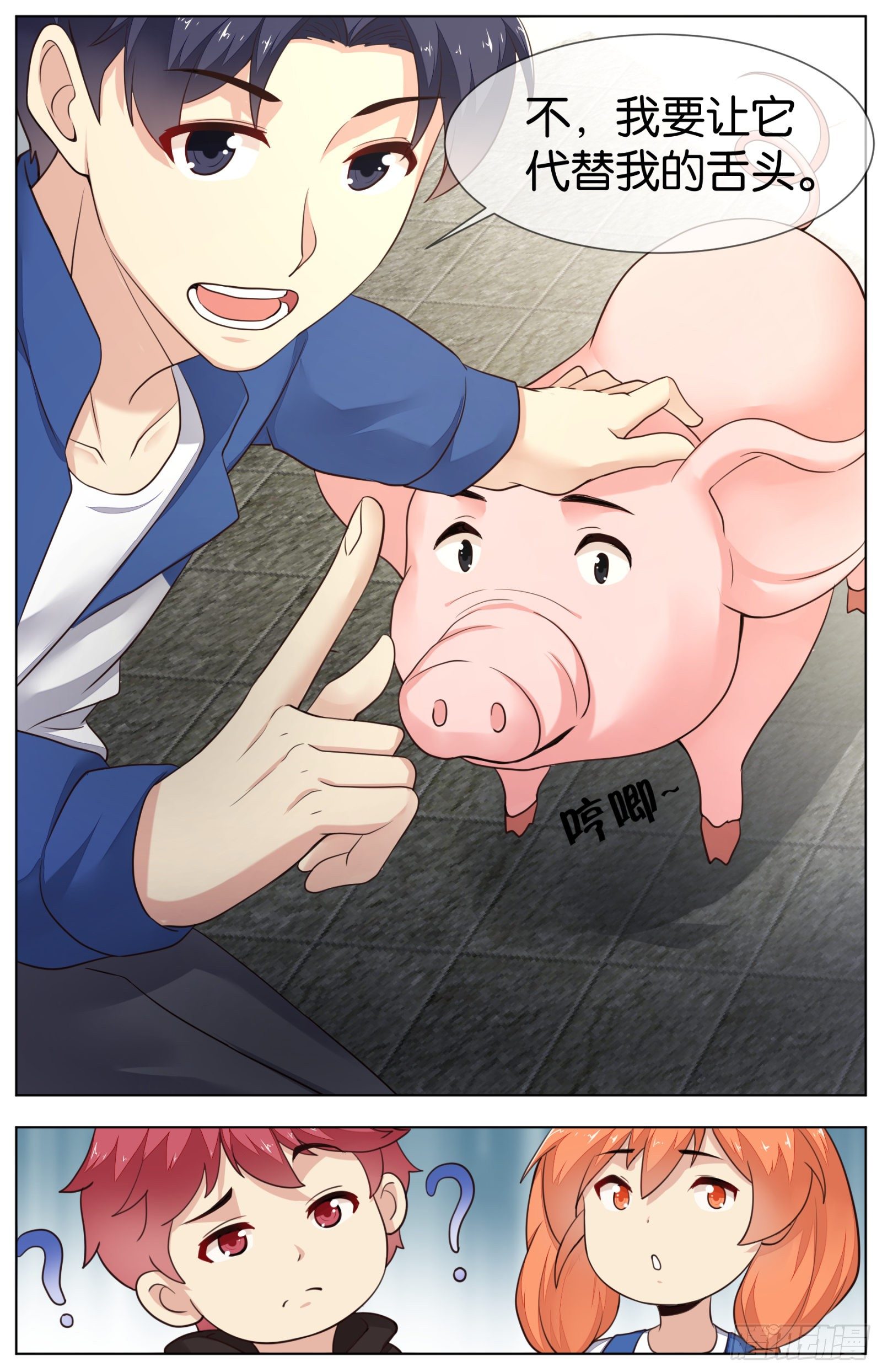 第九十一话：各自的战术（二）-第202话