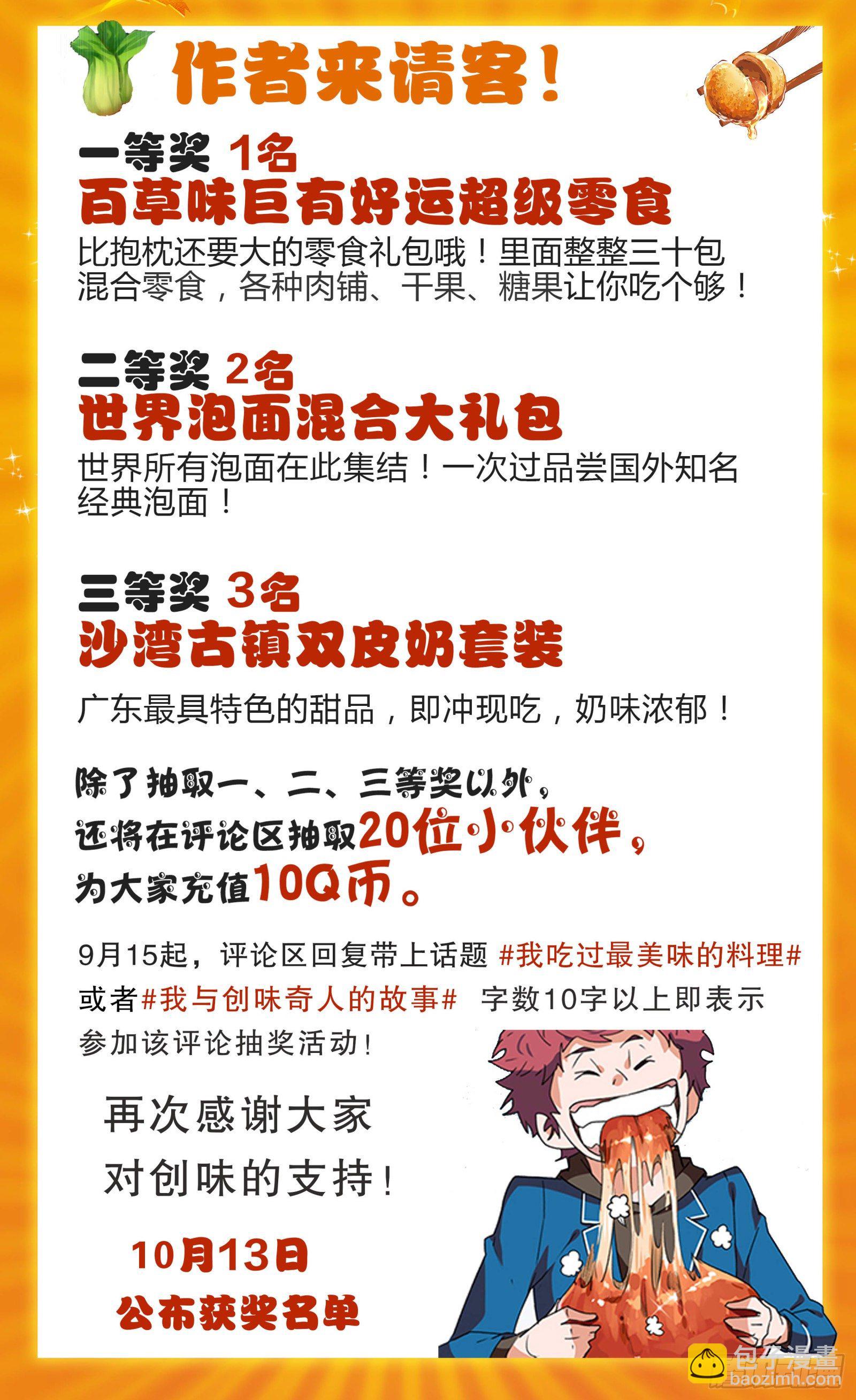 第九十一话：各自的战术（二）-第202话